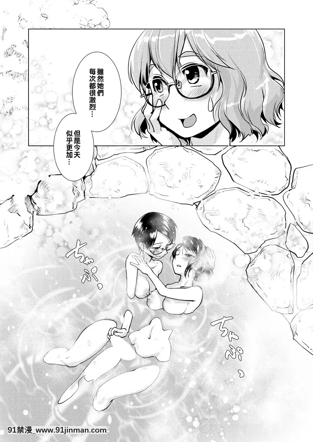 [沒有漢化][かもたま]お得意様限定!全館貸し切りふたなり満吃プラン♥～旅館玉梓繁（殖）盛記～(COMIC夢幻転生2021年4月號)[DL版][新石紀 h漫]