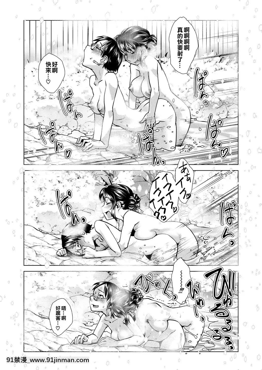 [沒有漢化][かもたま]お得意様限定!全館貸し切りふたなり満吃プラン♥～旅館玉梓繁（殖）盛記～(COMIC夢幻転生2021年4月號)[DL版][新石紀 h漫]