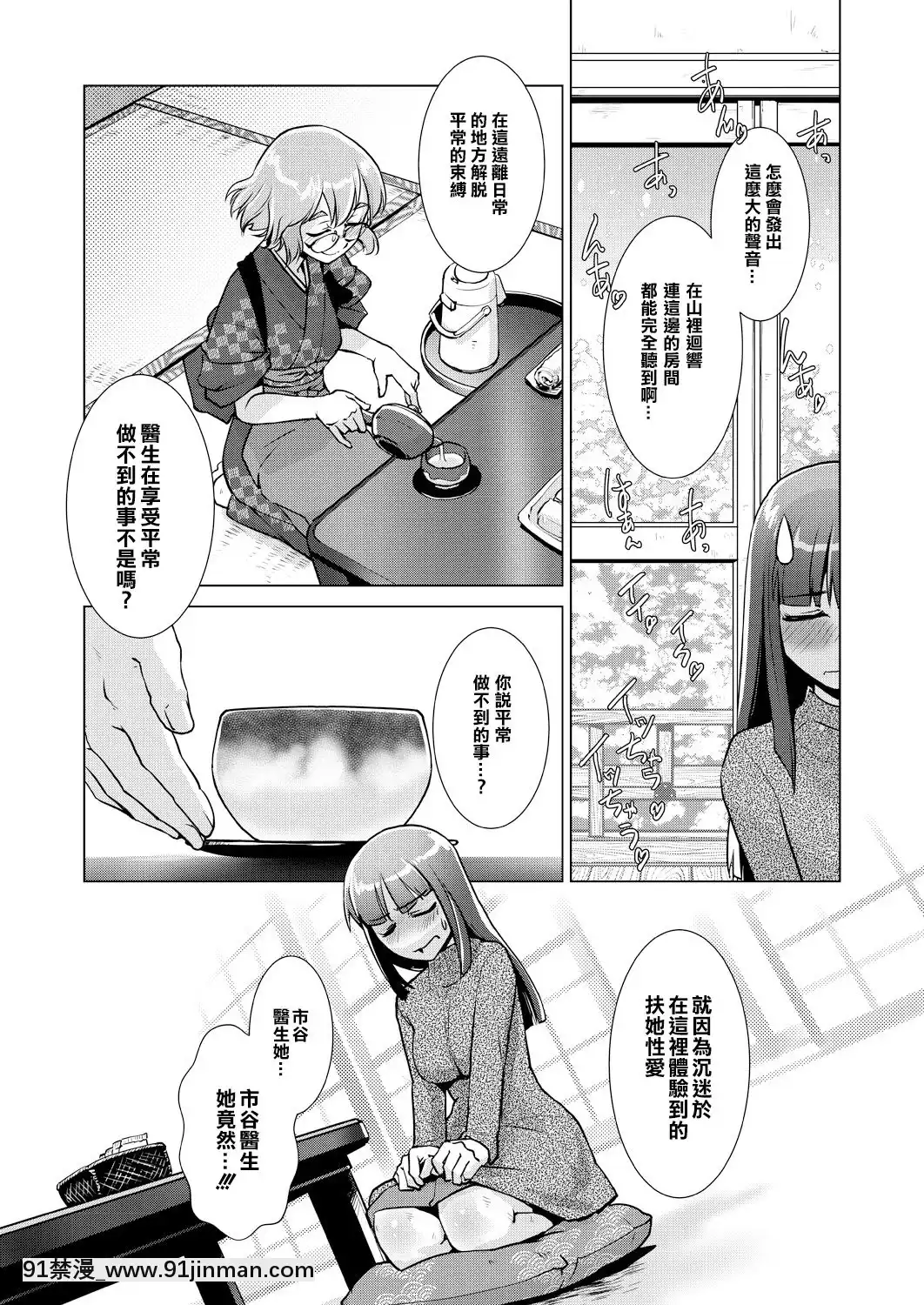 [沒有漢化][かもたま]お得意様限定!全館貸し切りふたなり満吃プラン♥～旅館玉梓繁（殖）盛記～(COMIC夢幻転生2021年4月號)[DL版][新石紀 h漫]