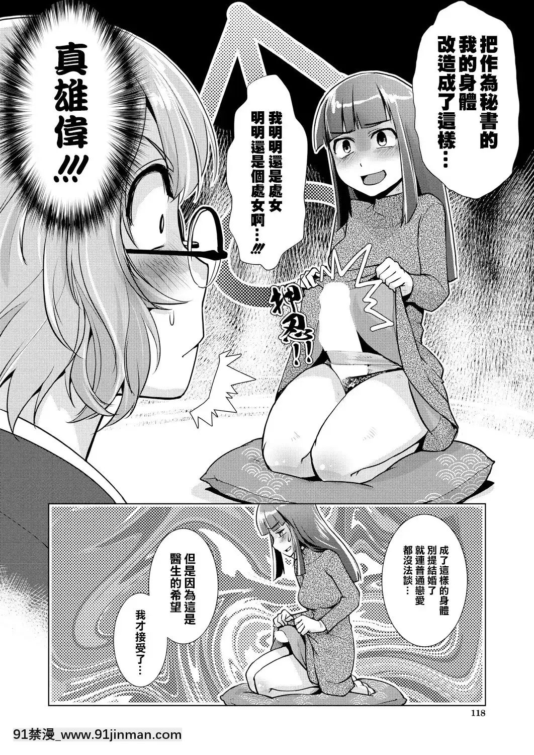 [沒有漢化][かもたま]お得意様限定!全館貸し切りふたなり満吃プラン♥～旅館玉梓繁（殖）盛記～(COMIC夢幻転生2021年4月號)[DL版][新石紀 h漫]