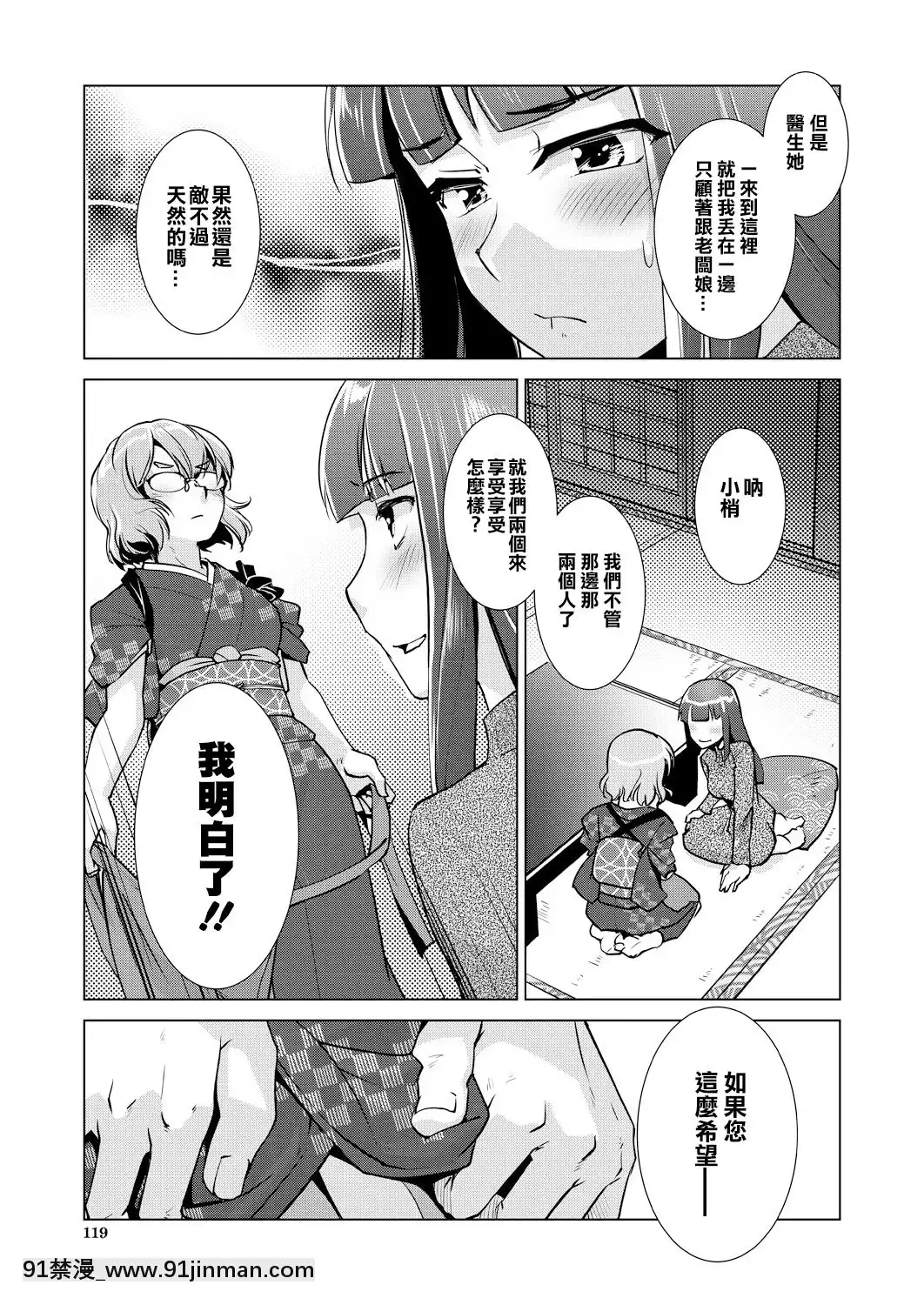 [沒有漢化][かもたま]お得意様限定!全館貸し切りふたなり満吃プラン♥～旅館玉梓繁（殖）盛記～(COMIC夢幻転生2021年4月號)[DL版][新石紀 h漫]