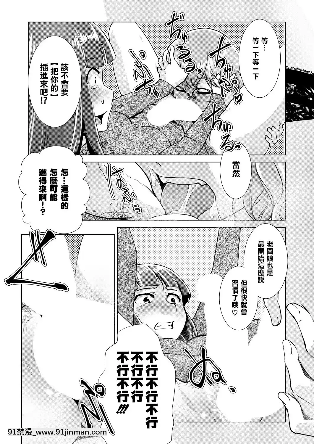 [沒有漢化][かもたま]お得意様限定!全館貸し切りふたなり満吃プラン♥～旅館玉梓繁（殖）盛記～(COMIC夢幻転生2021年4月號)[DL版][新石紀 h漫]