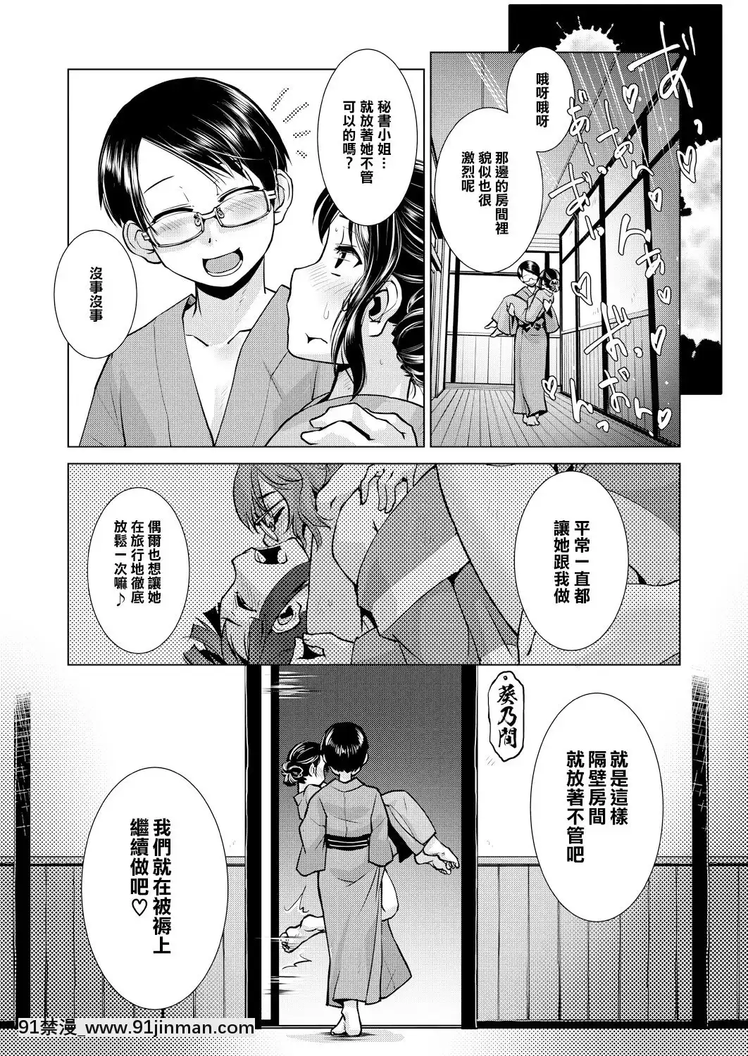 [沒有漢化][かもたま]お得意様限定!全館貸し切りふたなり満吃プラン♥～旅館玉梓繁（殖）盛記～(COMIC夢幻転生2021年4月號)[DL版][新石紀 h漫]