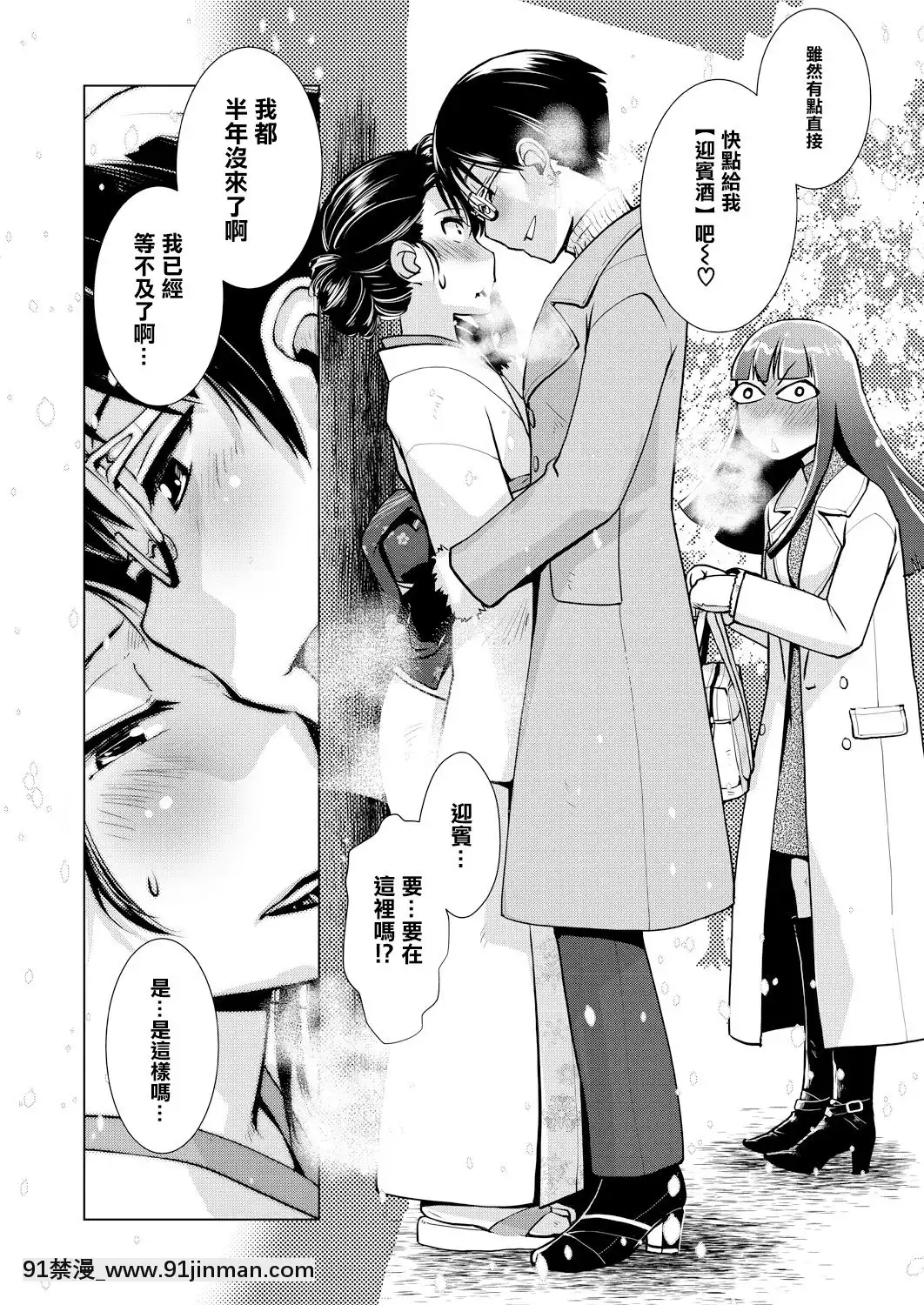 [沒有漢化][かもたま]お得意様限定!全館貸し切りふたなり満吃プラン♥～旅館玉梓繁（殖）盛記～(COMIC夢幻転生2021年4月號)[DL版][新石紀 h漫]