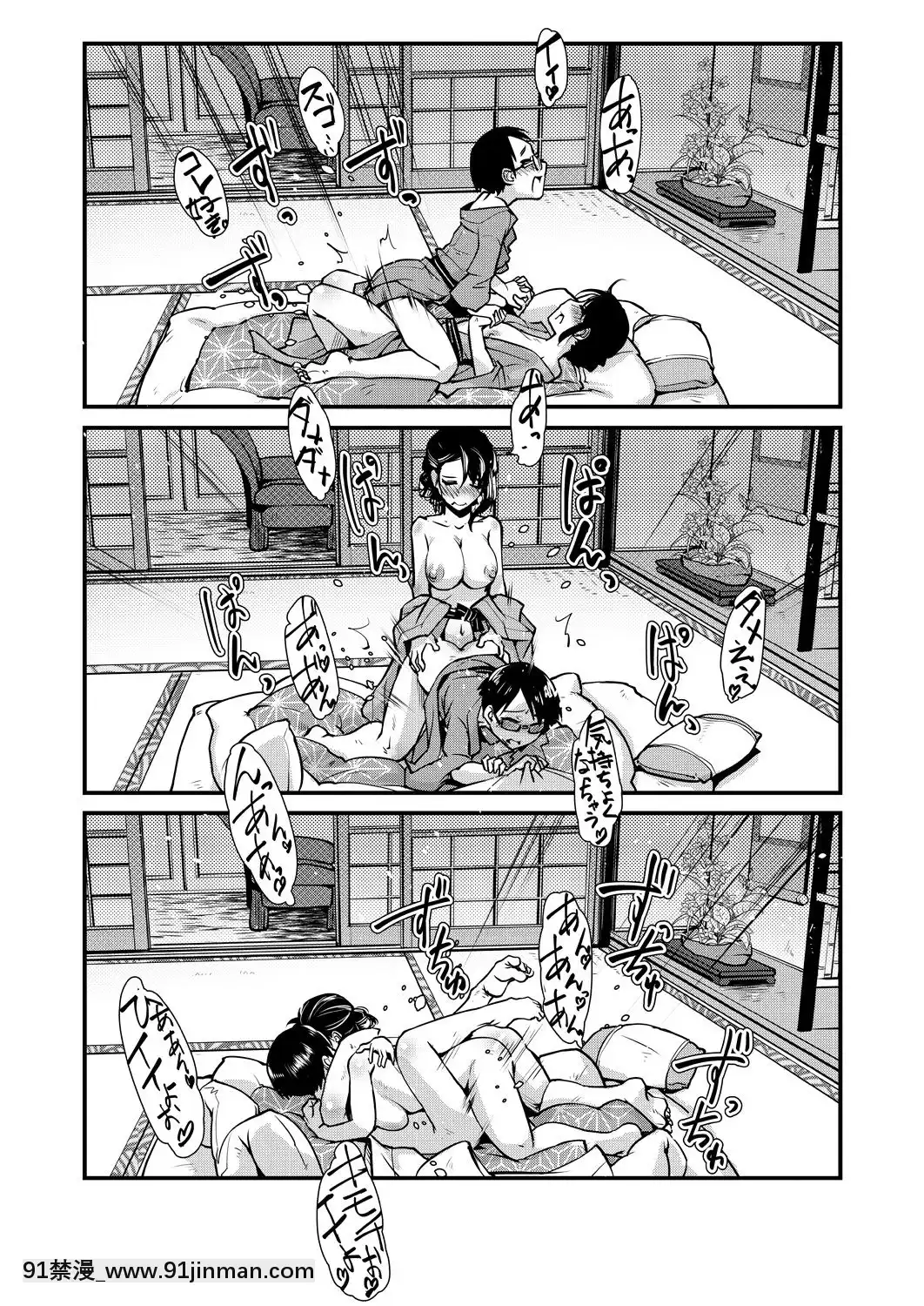 [沒有漢化][かもたま]お得意様限定!全館貸し切りふたなり満吃プラン♥～旅館玉梓繁（殖）盛記～(COMIC夢幻転生2021年4月號)[DL版][新石紀 h漫]