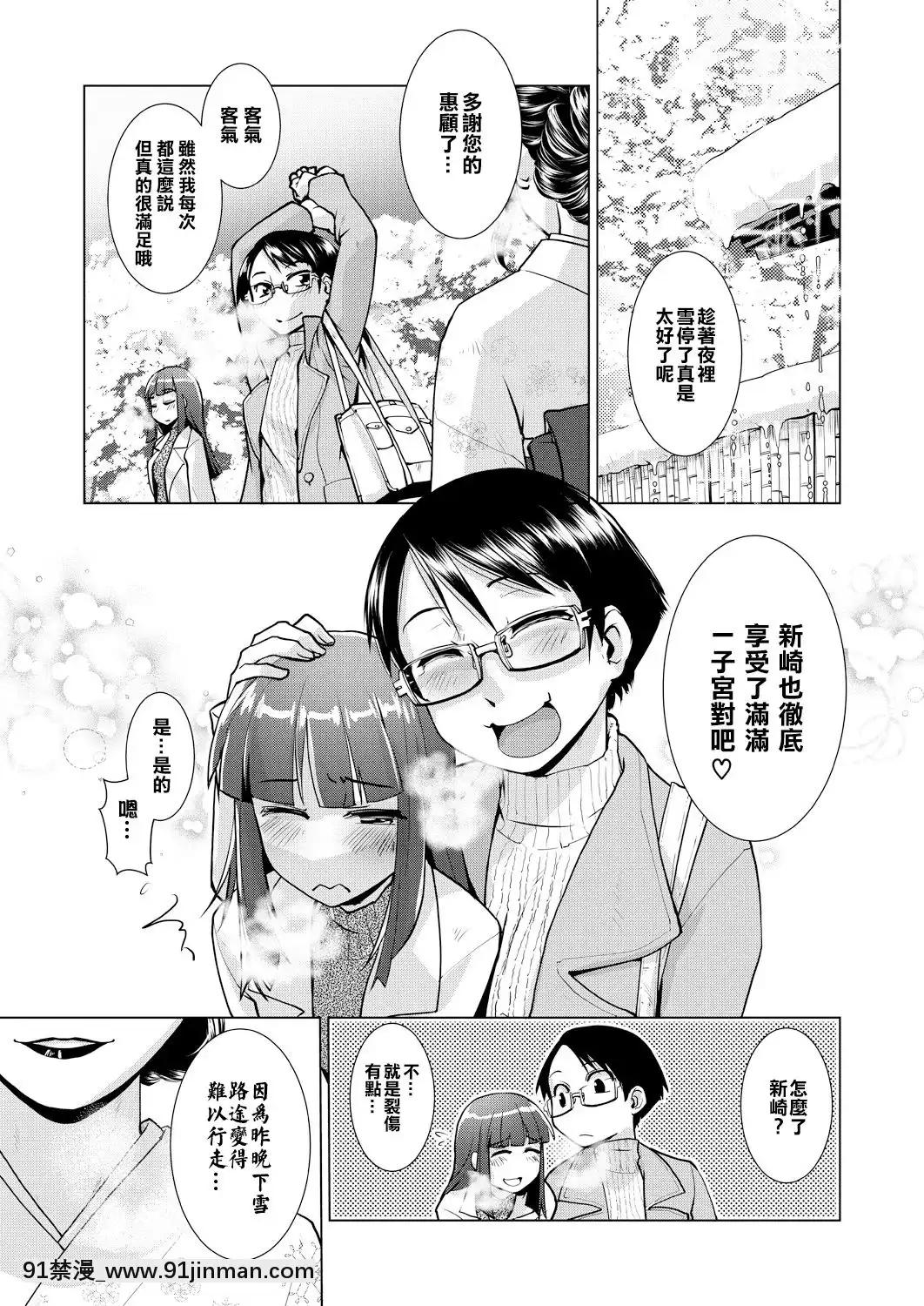 [沒有漢化][かもたま]お得意様限定!全館貸し切りふたなり満吃プラン♥～旅館玉梓繁（殖）盛記～(COMIC夢幻転生2021年4月號)[DL版][新石紀 h漫]