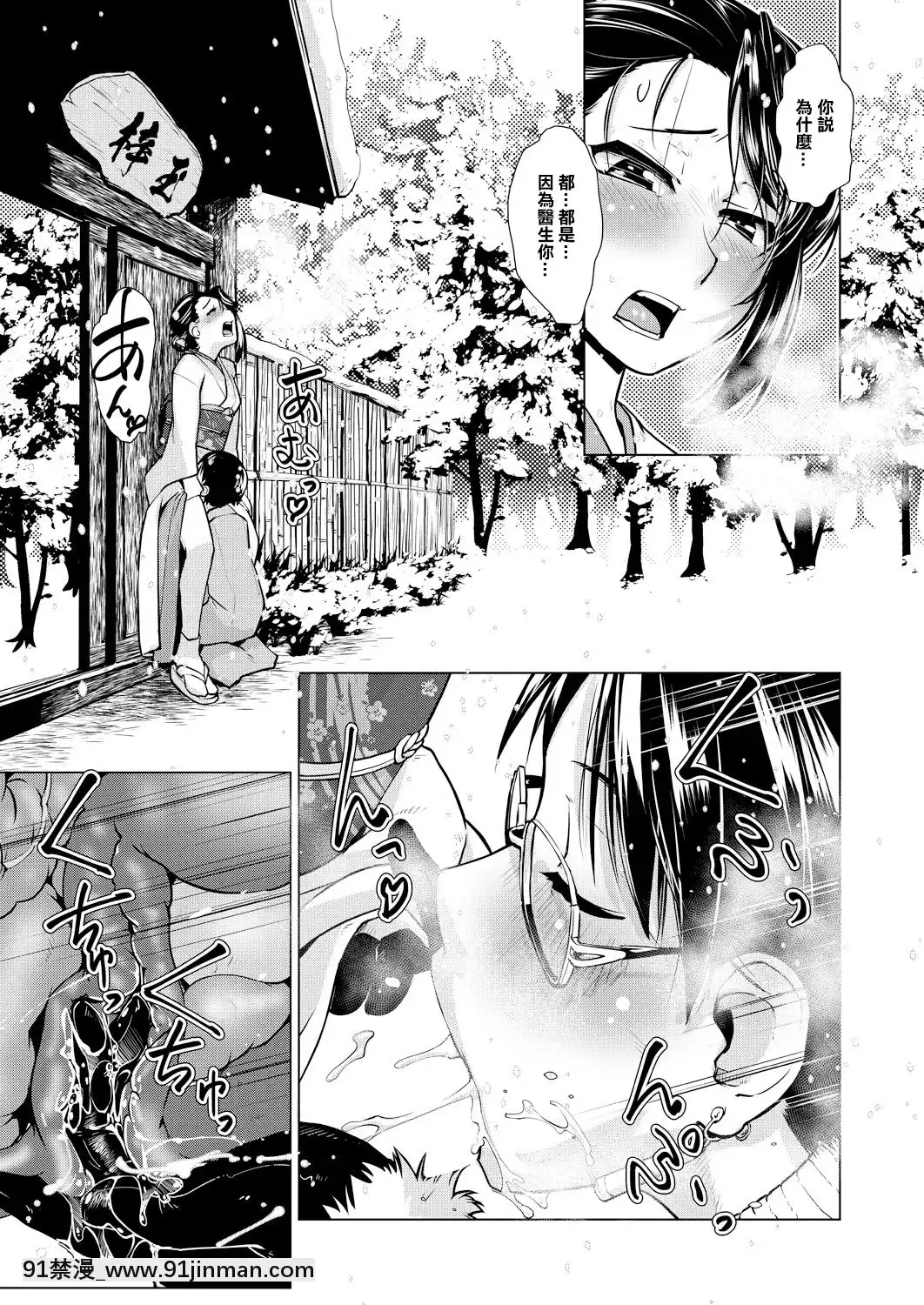 [沒有漢化][かもたま]お得意様限定!全館貸し切りふたなり満吃プラン♥～旅館玉梓繁（殖）盛記～(COMIC夢幻転生2021年4月號)[DL版][新石紀 h漫]