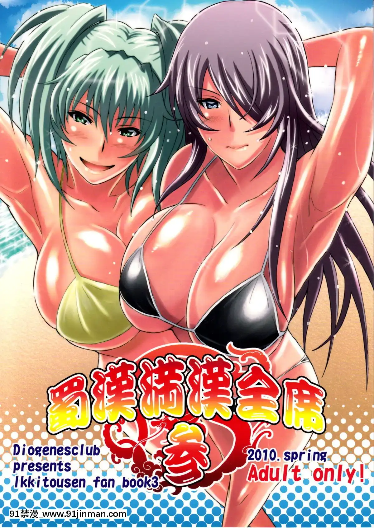 [不咕鳥漢化組](COMIC1☆4)[ディオゲネスクラブ(灰川ヘムレン)]蜀漢満漢全席參(一騎當千)[6040 blvd east apt 18h]