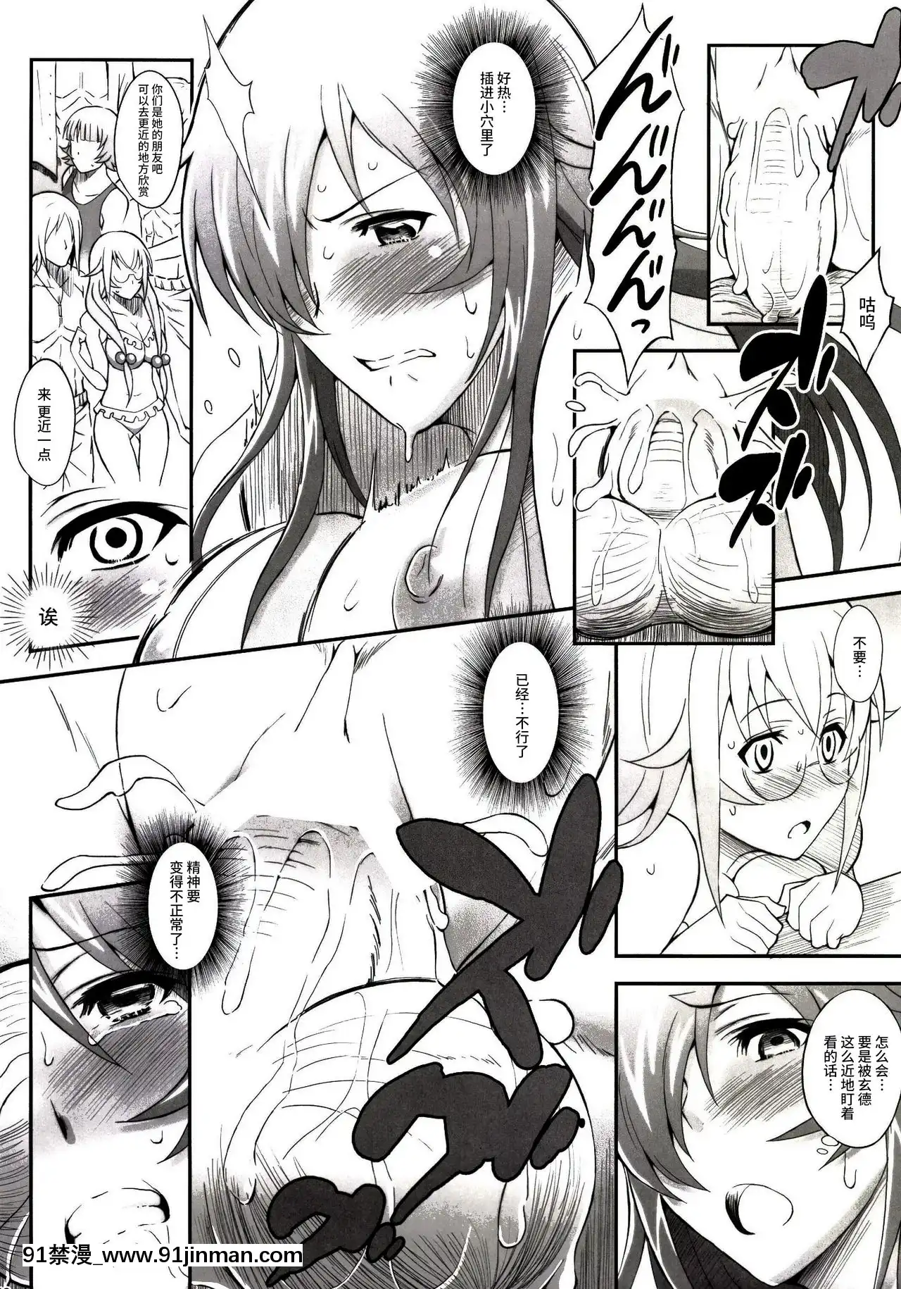 [不咕鳥漢化組](COMIC1☆4)[ディオゲネスクラブ(灰川ヘムレン)]蜀漢満漢全席參(一騎當千)[6040 blvd east apt 18h]