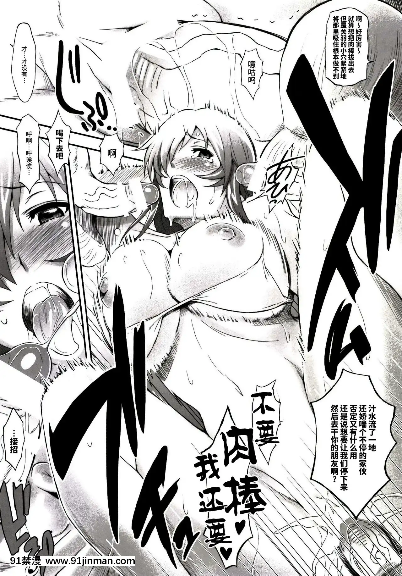 [不咕鳥漢化組](COMIC1☆4)[ディオゲネスクラブ(灰川ヘムレン)]蜀漢満漢全席參(一騎當千)[6040 blvd east apt 18h]