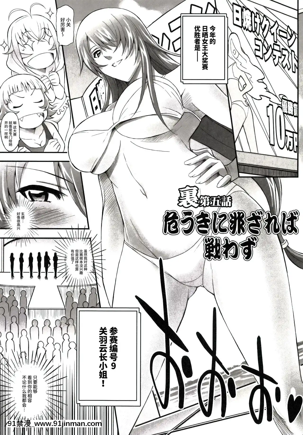 [不咕鳥漢化組](COMIC1☆4)[ディオゲネスクラブ(灰川ヘムレン)]蜀漢満漢全席參(一騎當千)[6040 blvd east apt 18h]