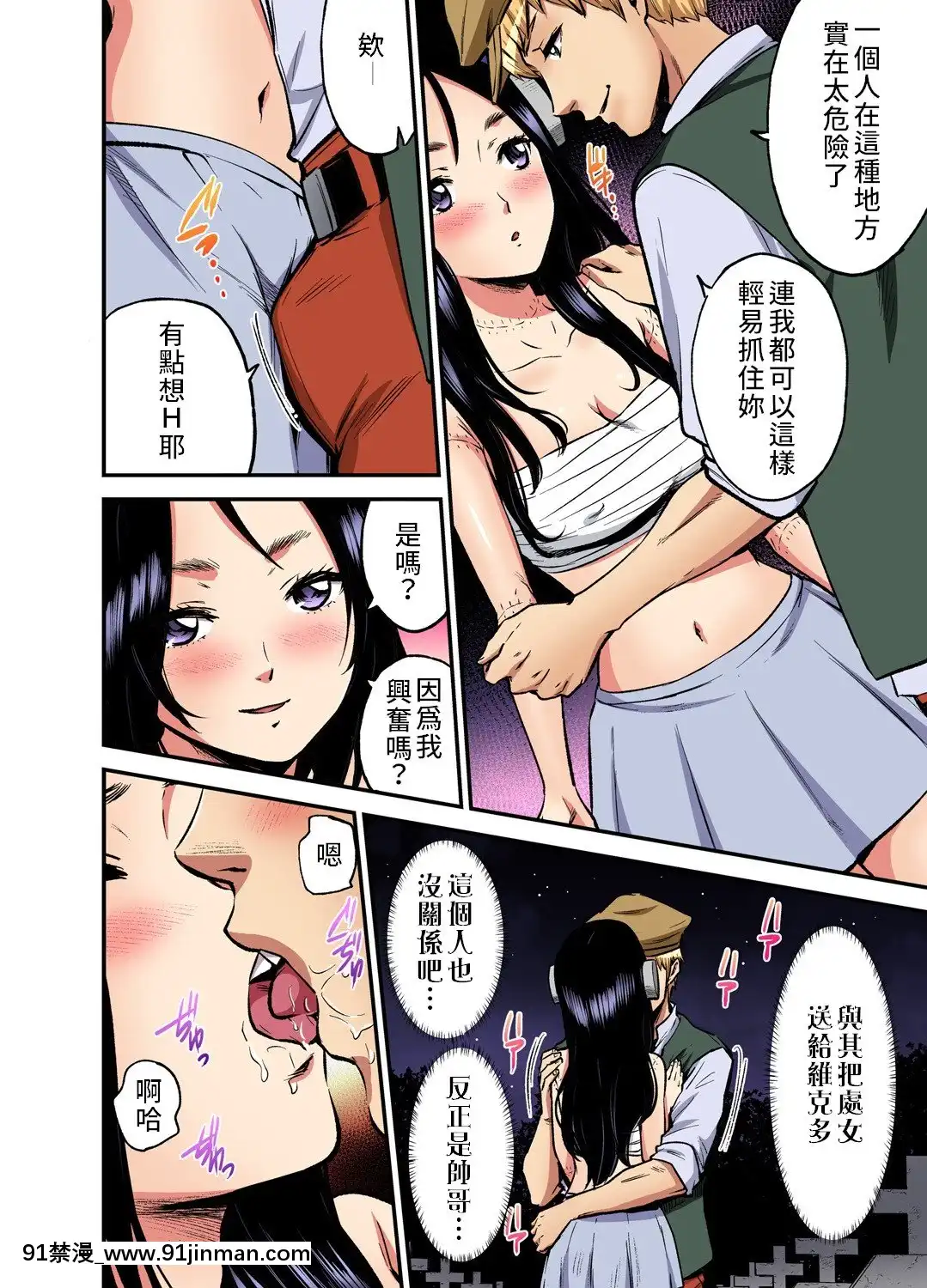 [禁漫漢化組][ピロンタン]おとなの童話～フランケン・シュタイン-大人的童話~科學怪人(ガチコミVol.110)[18h ahead of pst]