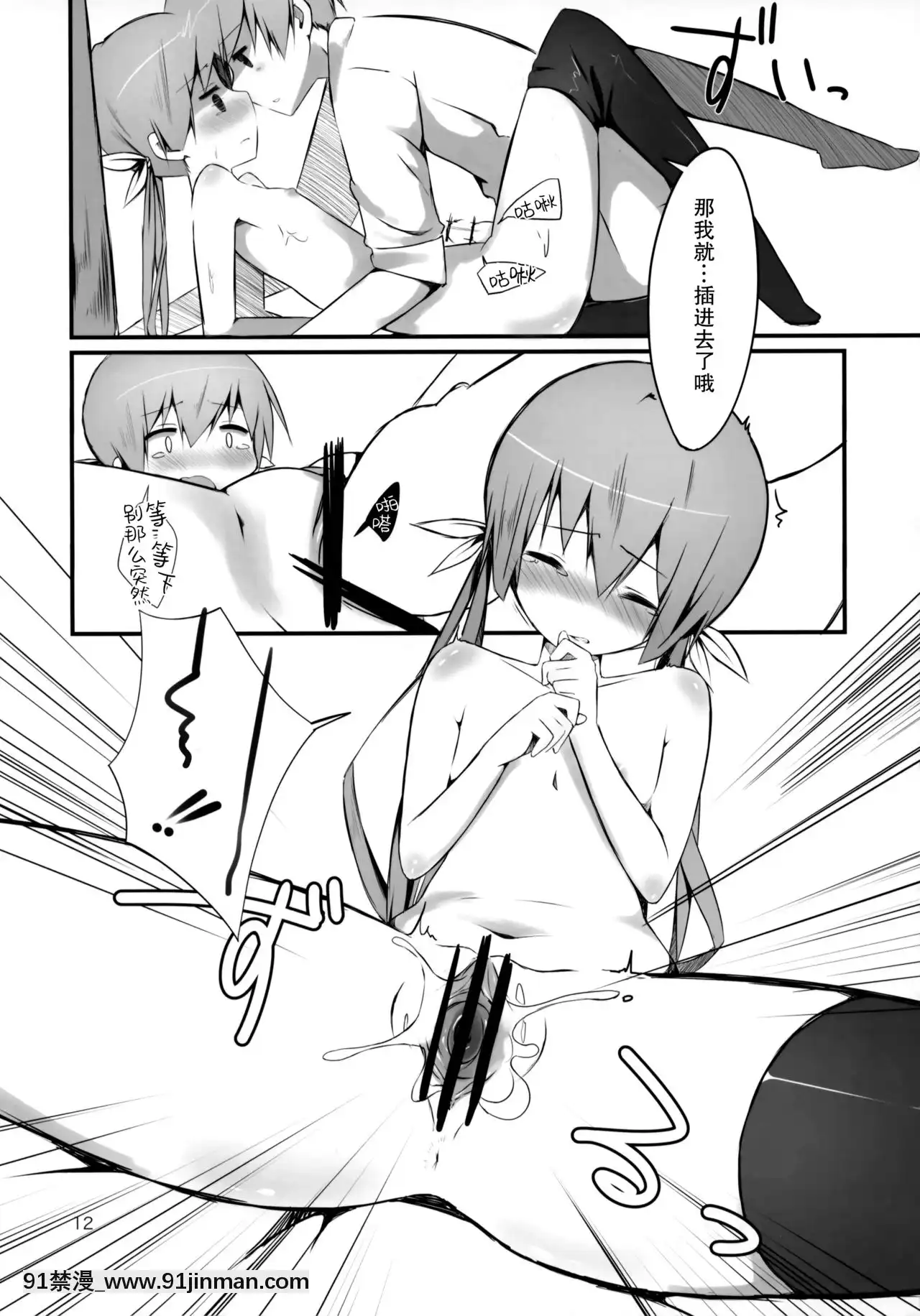 [臉腫漢化組](C84)[局屋(kyokutyo)]わたしには雙子の兄がおりまして。[惡魔奶爸 h漫]