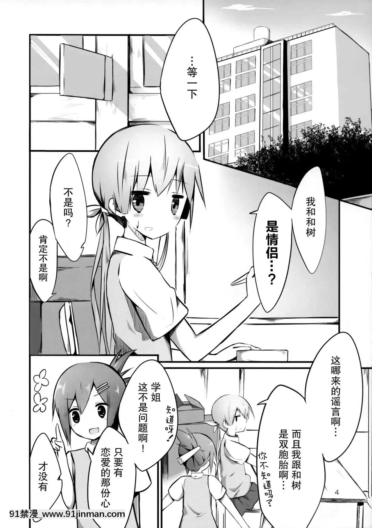 [臉腫漢化組](C84)[局屋(kyokutyo)]わたしには雙子の兄がおりまして。[惡魔奶爸 h漫]