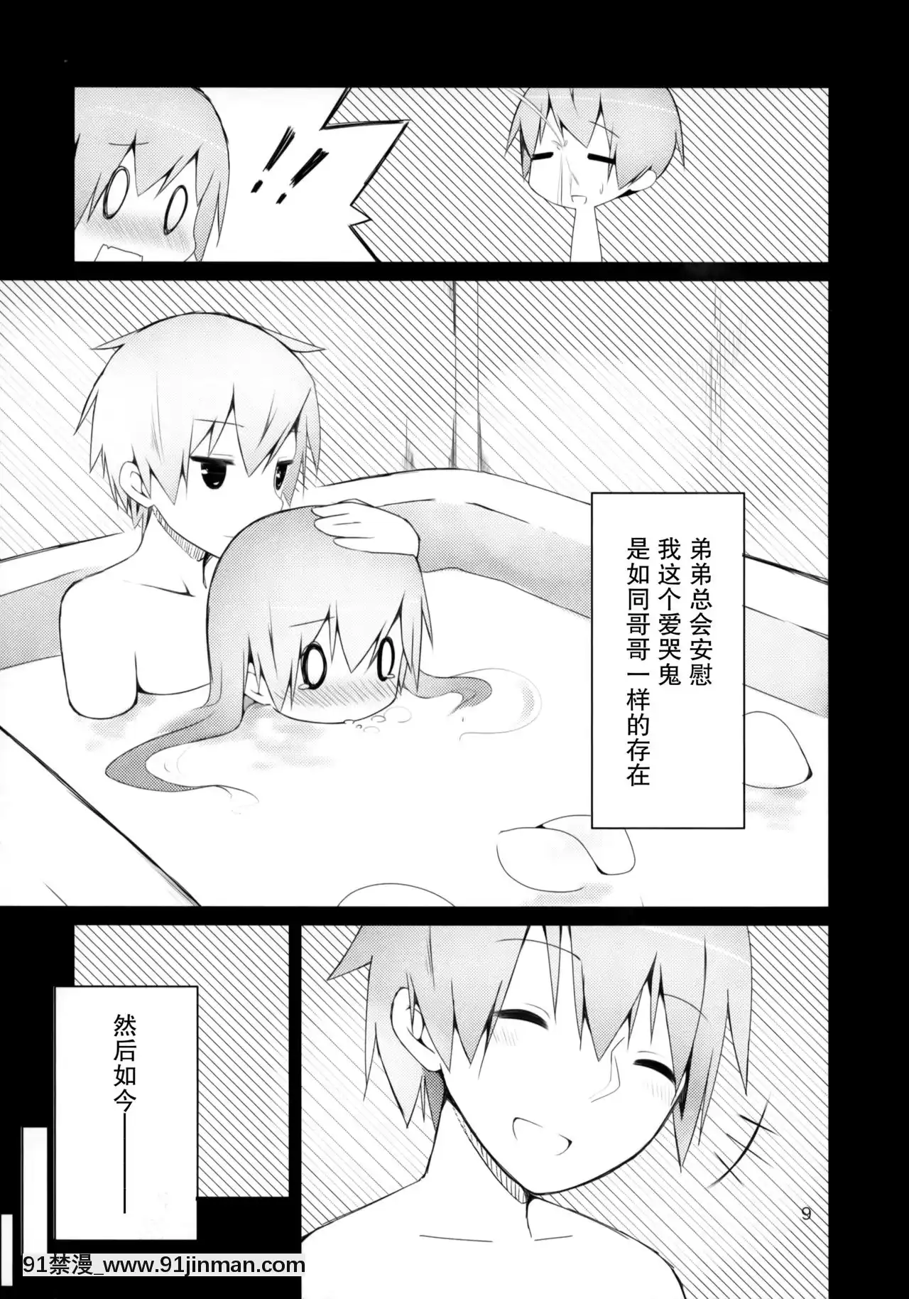 [臉腫漢化組](C84)[局屋(kyokutyo)]わたしには雙子の兄がおりまして。[惡魔奶爸 h漫]
