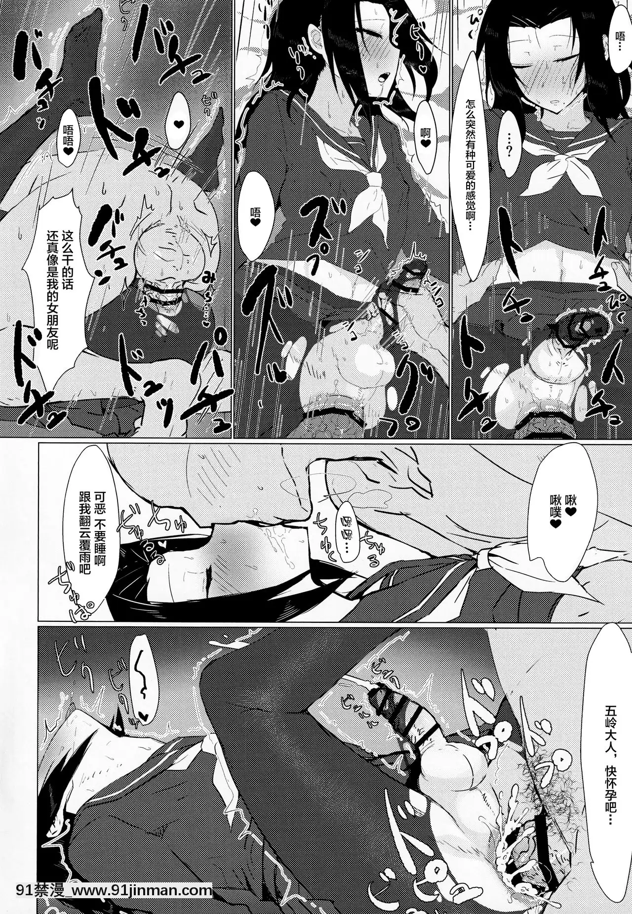 [逃亡者x新橋月白日語社漢化](AC2)[油鍋式(puru)]五嶺睡姦(ムヒョとロージーの魔法律相談事務所)[spicer 18h pto]