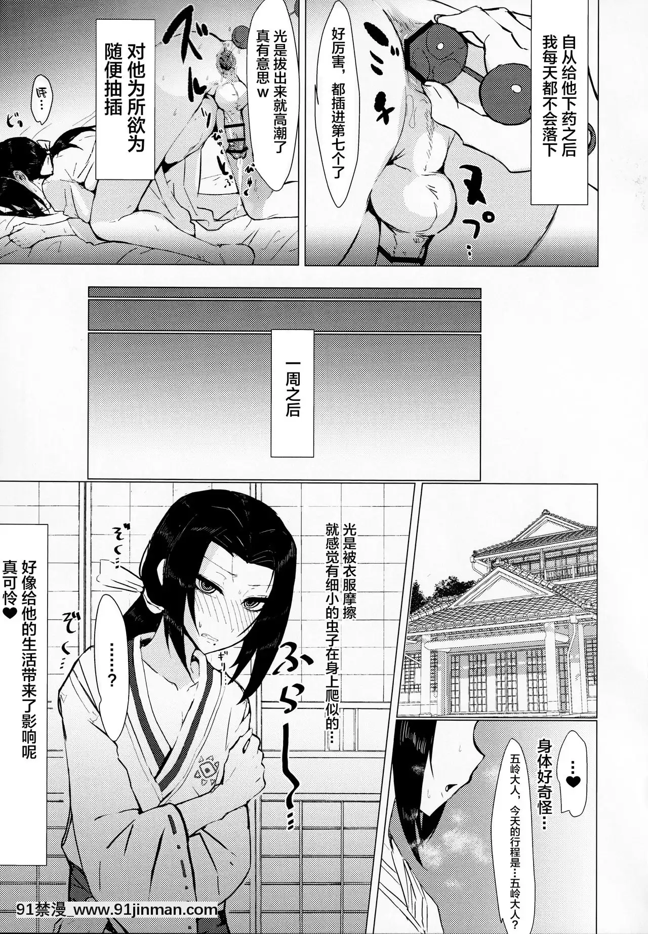 [逃亡者x新橋月白日語社漢化](AC2)[油鍋式(puru)]五嶺睡姦(ムヒョとロージーの魔法律相談事務所)[spicer 18h pto]
