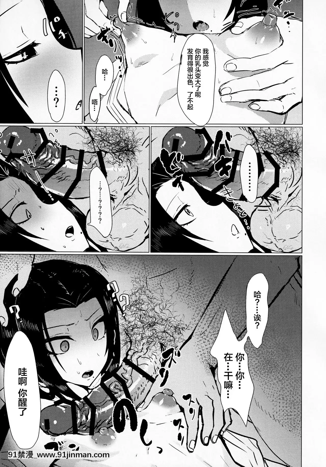 [逃亡者x新橋月白日語社漢化](AC2)[油鍋式(puru)]五嶺睡姦(ムヒョとロージーの魔法律相談事務所)[spicer 18h pto]