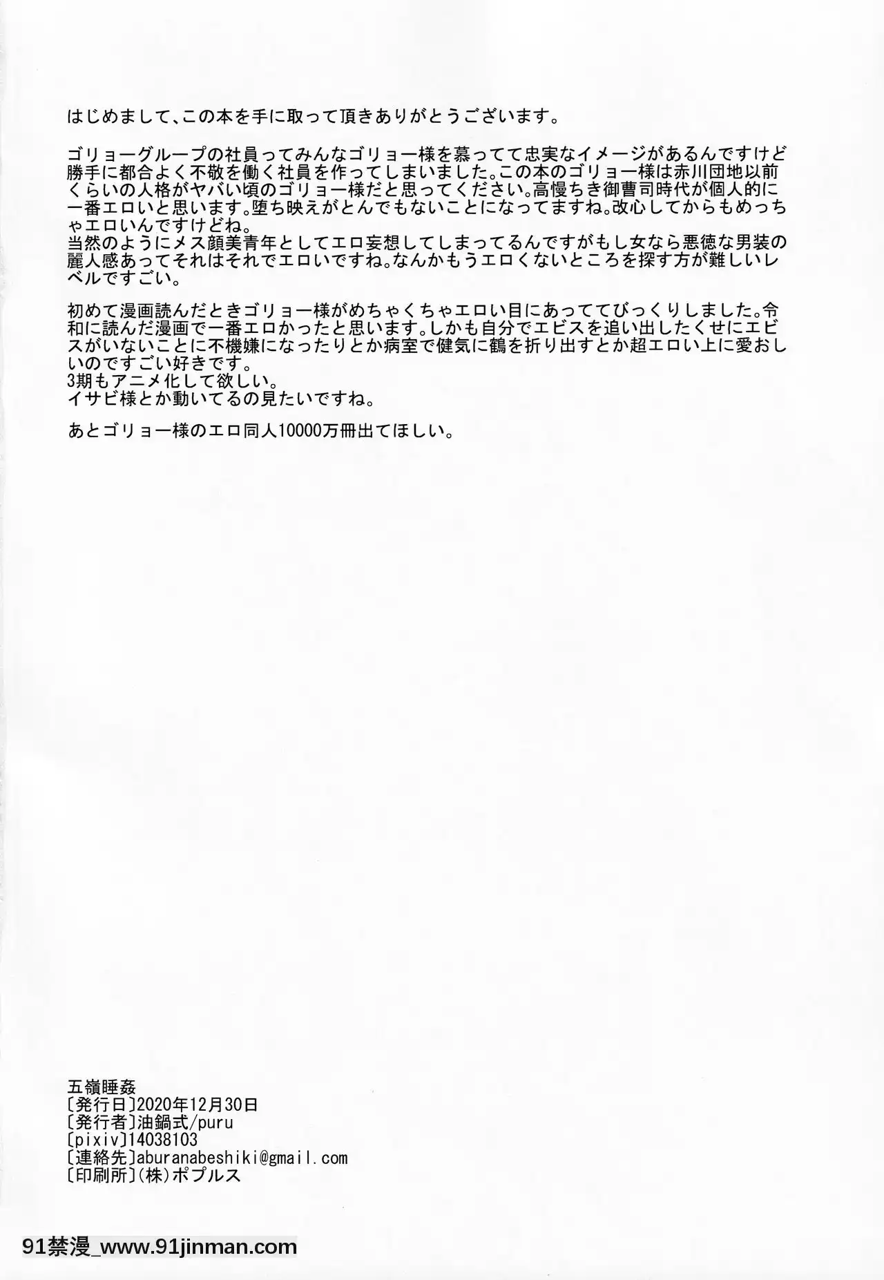 [逃亡者x新橋月白日語社漢化](AC2)[油鍋式(puru)]五嶺睡姦(ムヒョとロージーの魔法律相談事務所)[spicer 18h pto]