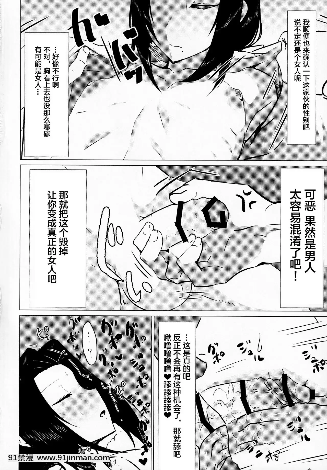 [逃亡者x新橋月白日語社漢化](AC2)[油鍋式(puru)]五嶺睡姦(ムヒョとロージーの魔法律相談事務所)[spicer 18h pto]