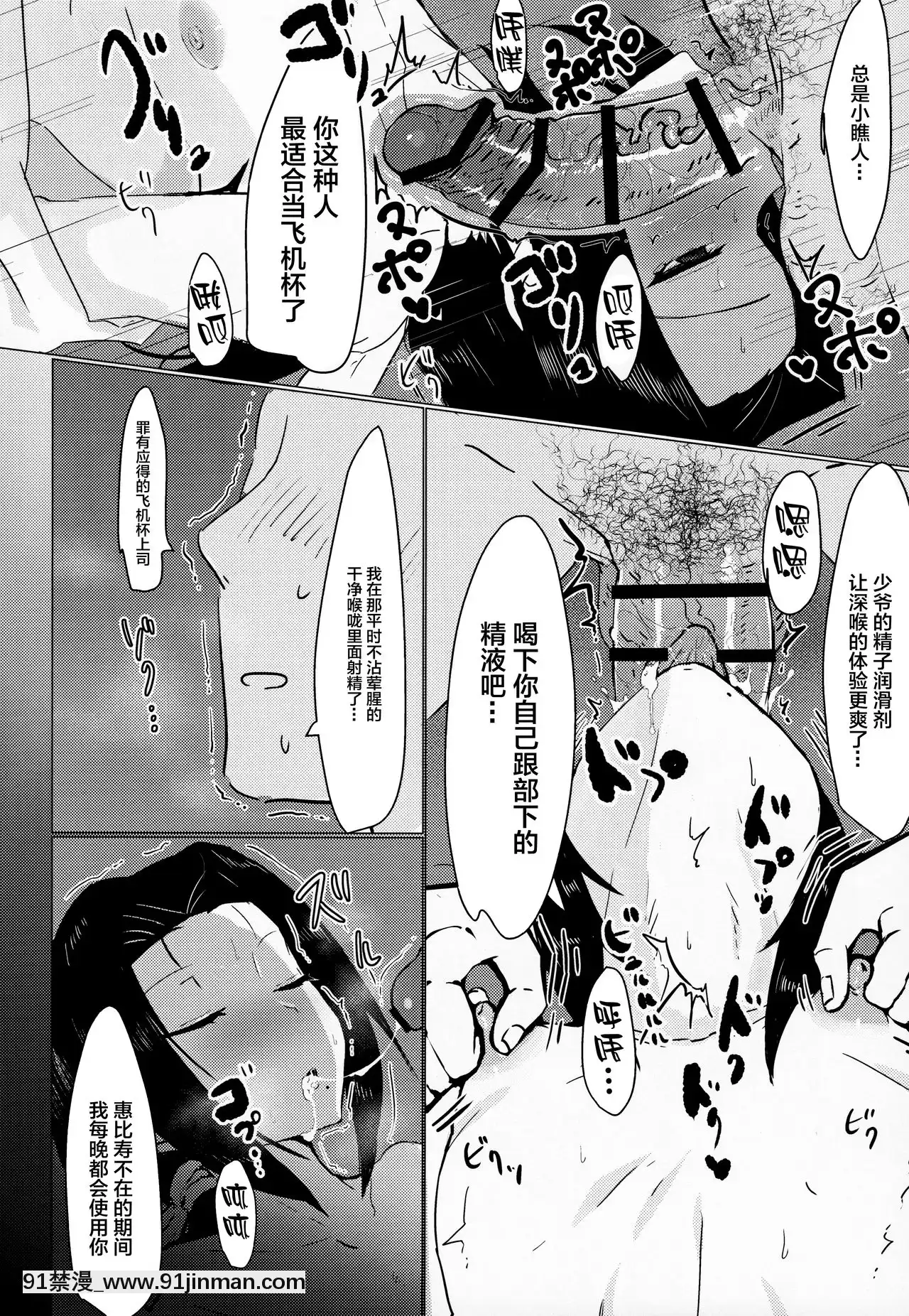 [逃亡者x新橋月白日語社漢化](AC2)[油鍋式(puru)]五嶺睡姦(ムヒョとロージーの魔法律相談事務所)[spicer 18h pto]