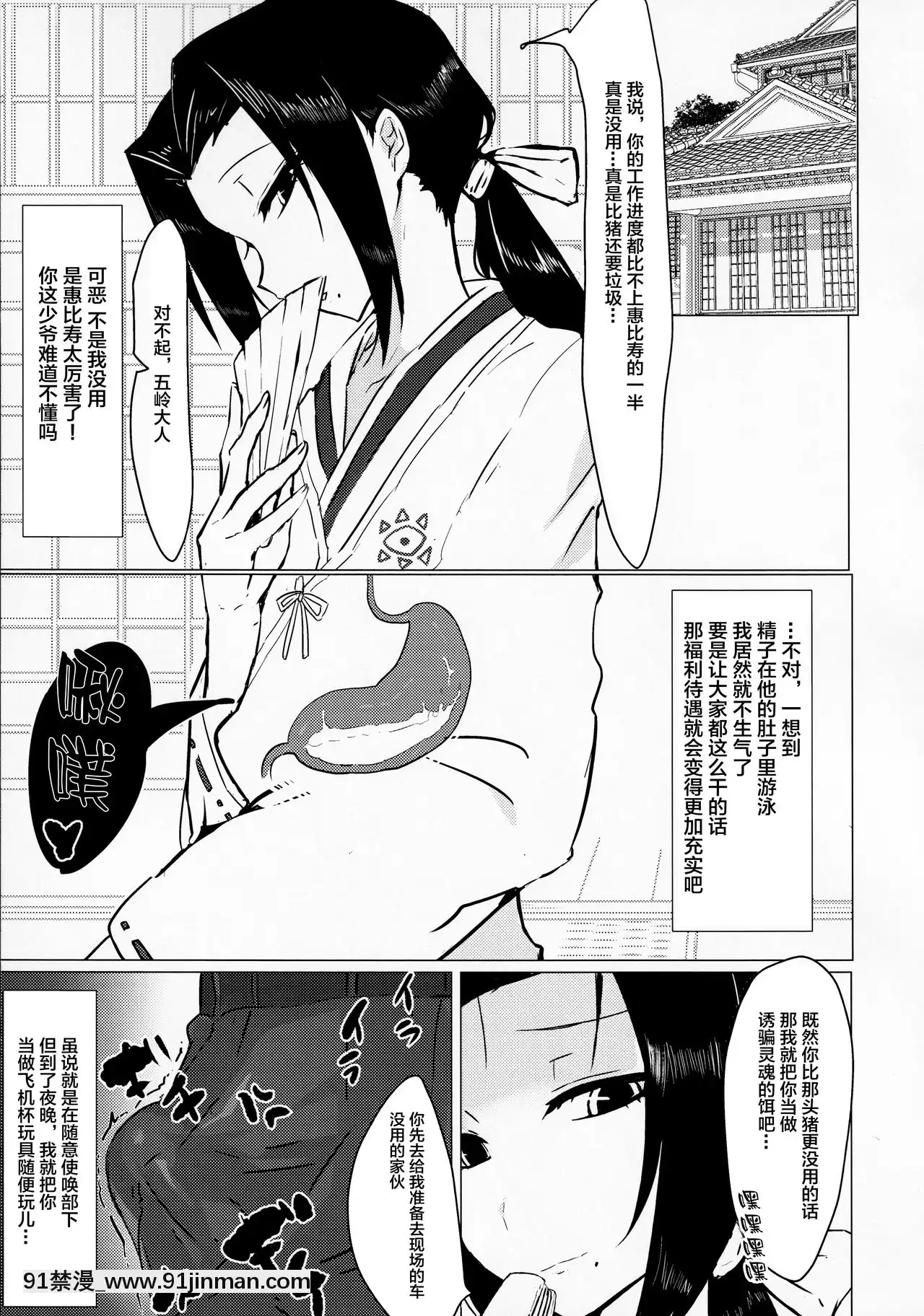 [逃亡者x新橋月白日語社漢化](AC2)[油鍋式(puru)]五嶺睡姦(ムヒョとロージーの魔法律相談事務所)[spicer 18h pto]
