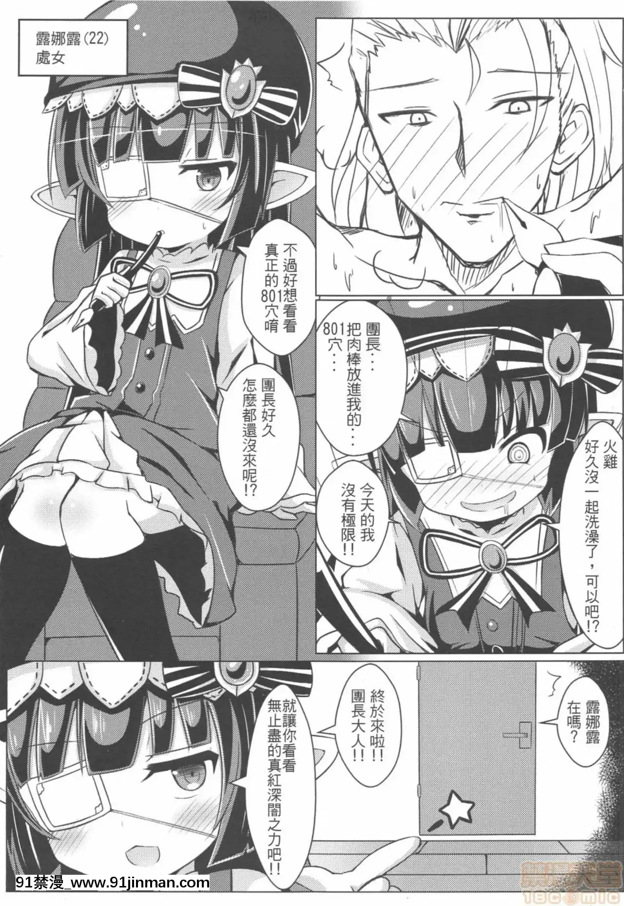 [四季注意(四季)]全空最大豆丁種付中心上線拉(グランブルーファンタジー)[中國語][工作細胞 h漫]