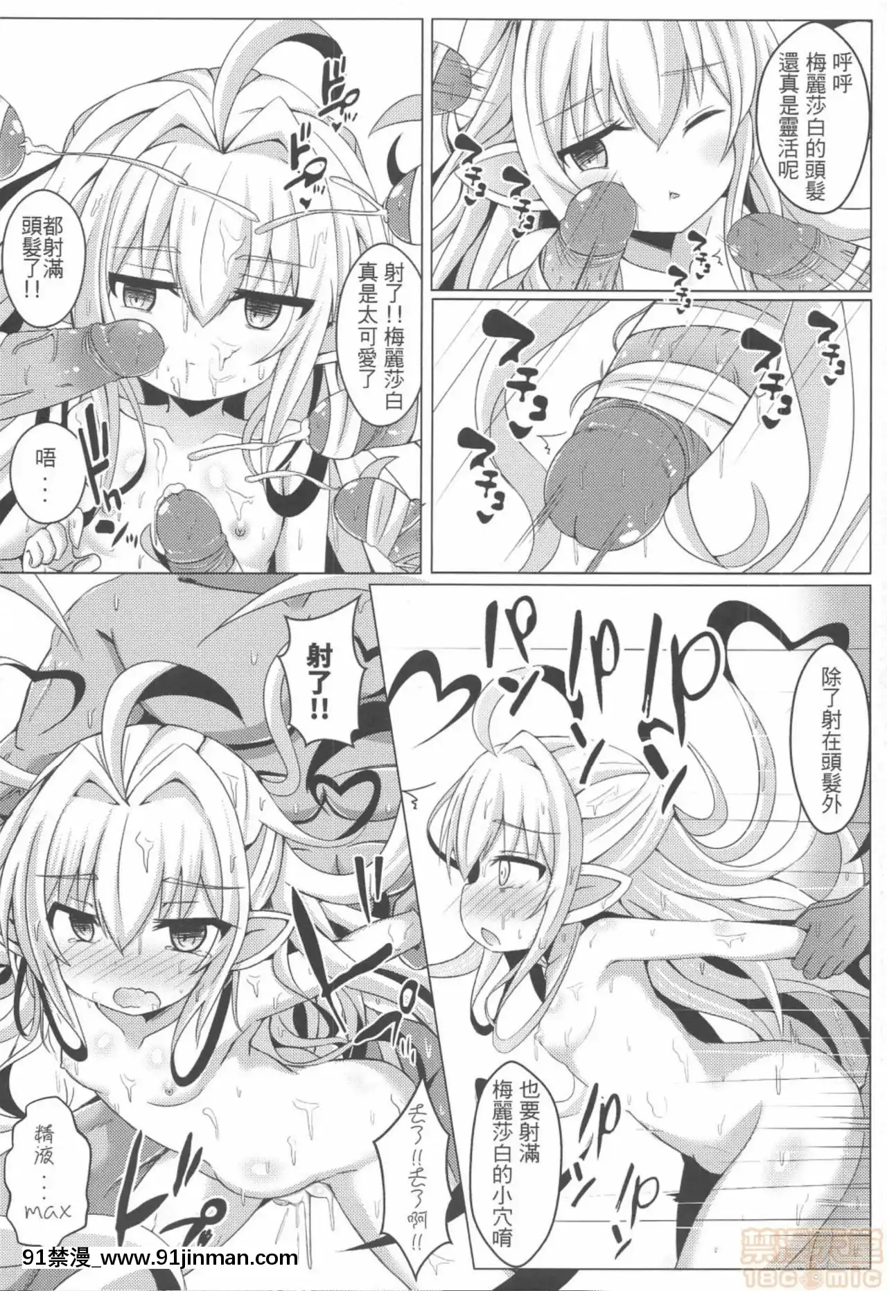 [四季注意(四季)]全空最大豆丁種付中心上線拉(グランブルーファンタジー)[中國語][工作細胞 h漫]