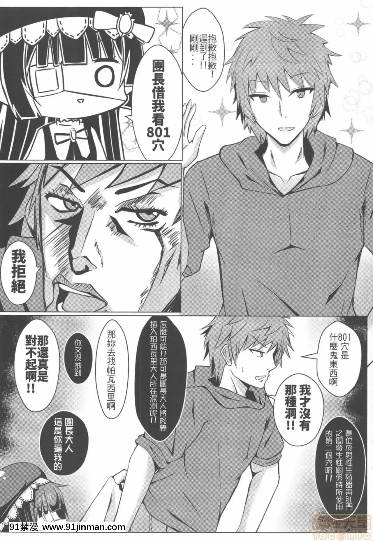 [四季注意(四季)]全空最大豆丁種付中心上線拉(グランブルーファンタジー)[中國語][工作細胞 h漫]
