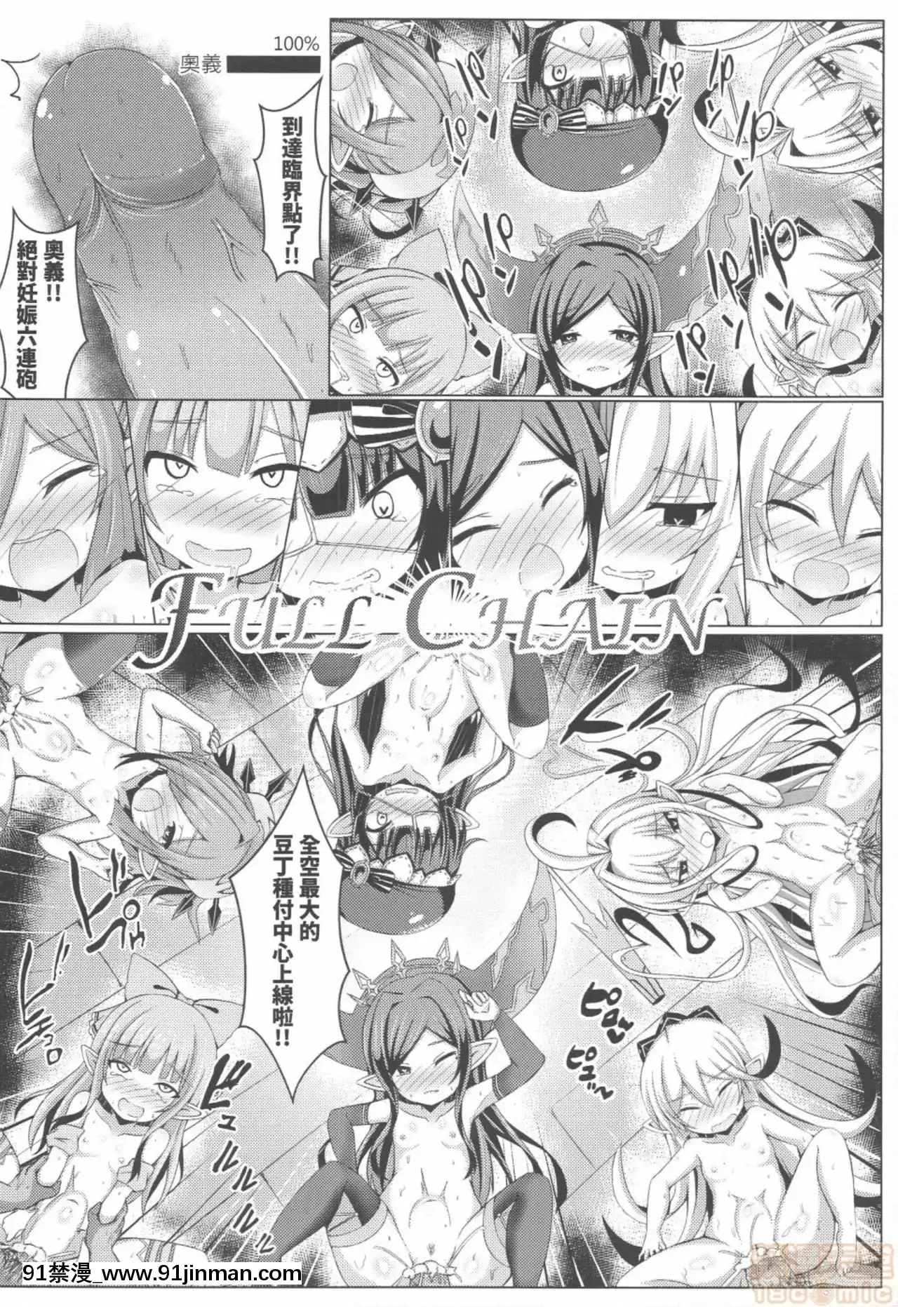 [四季注意(四季)]全空最大豆丁種付中心上線拉(グランブルーファンタジー)[中國語][工作細胞 h漫]