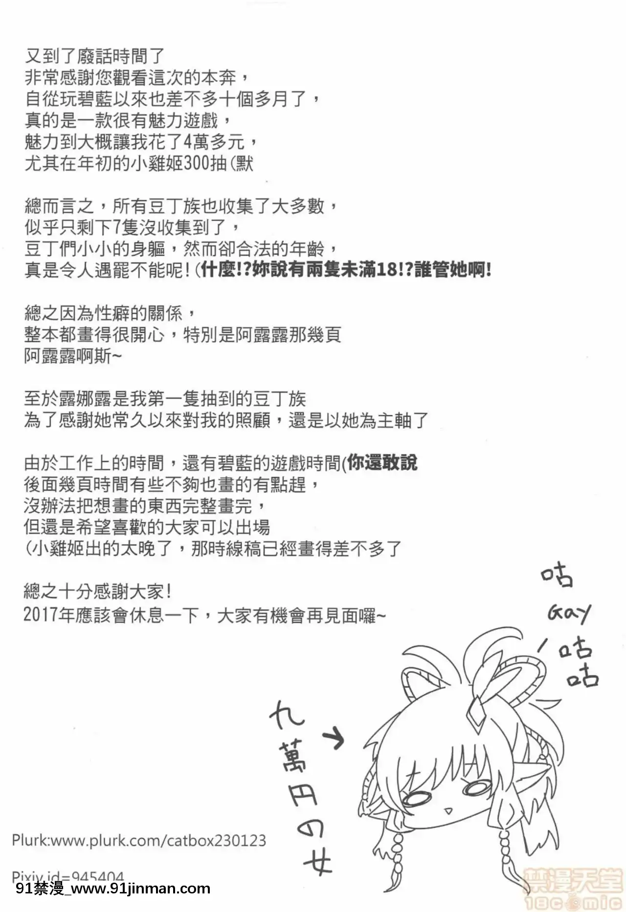 [四季注意(四季)]全空最大豆丁種付中心上線拉(グランブルーファンタジー)[中國語][工作細胞 h漫]