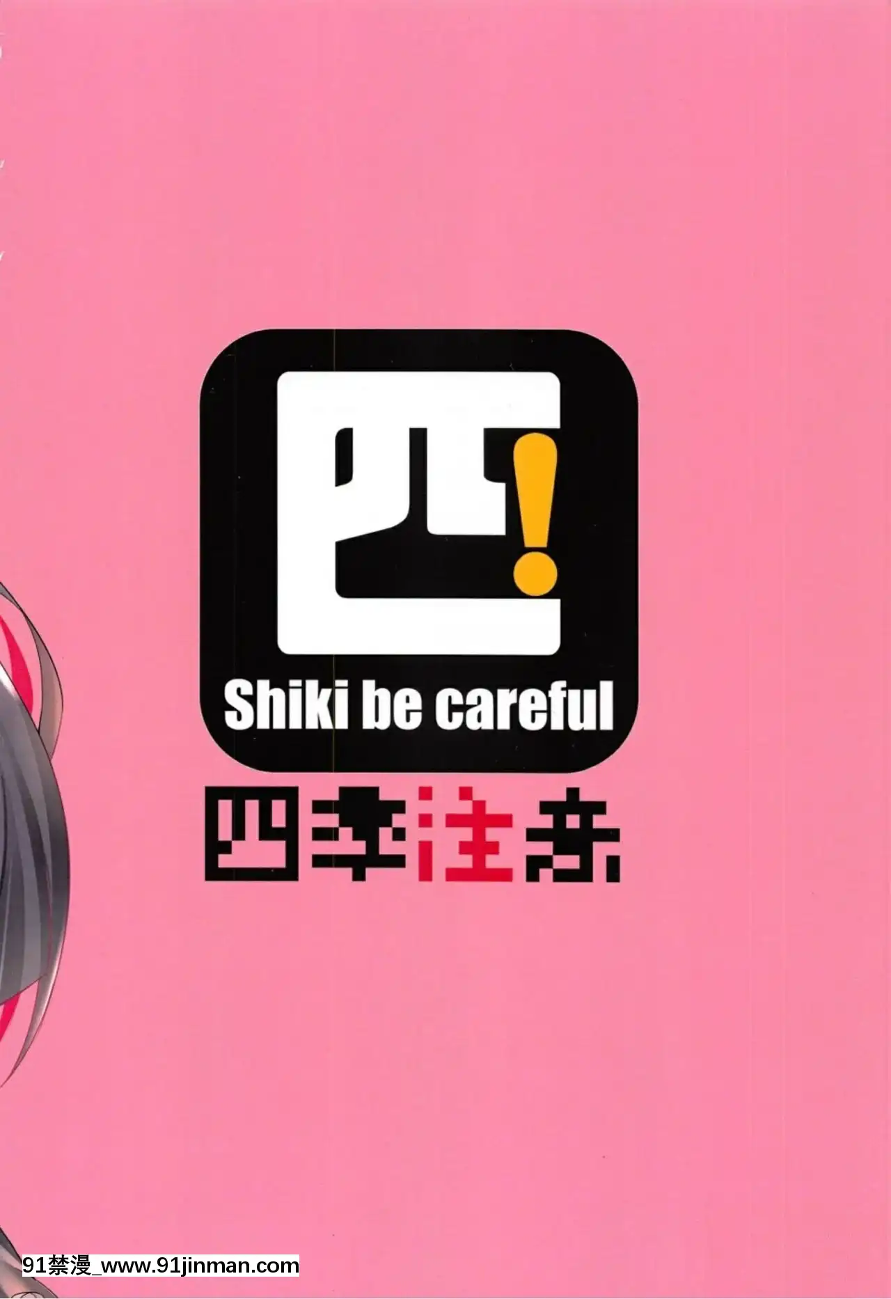 [四季注意(四季)]全空最大豆丁種付中心上線拉(グランブルーファンタジー)[中國語][工作細胞 h漫]