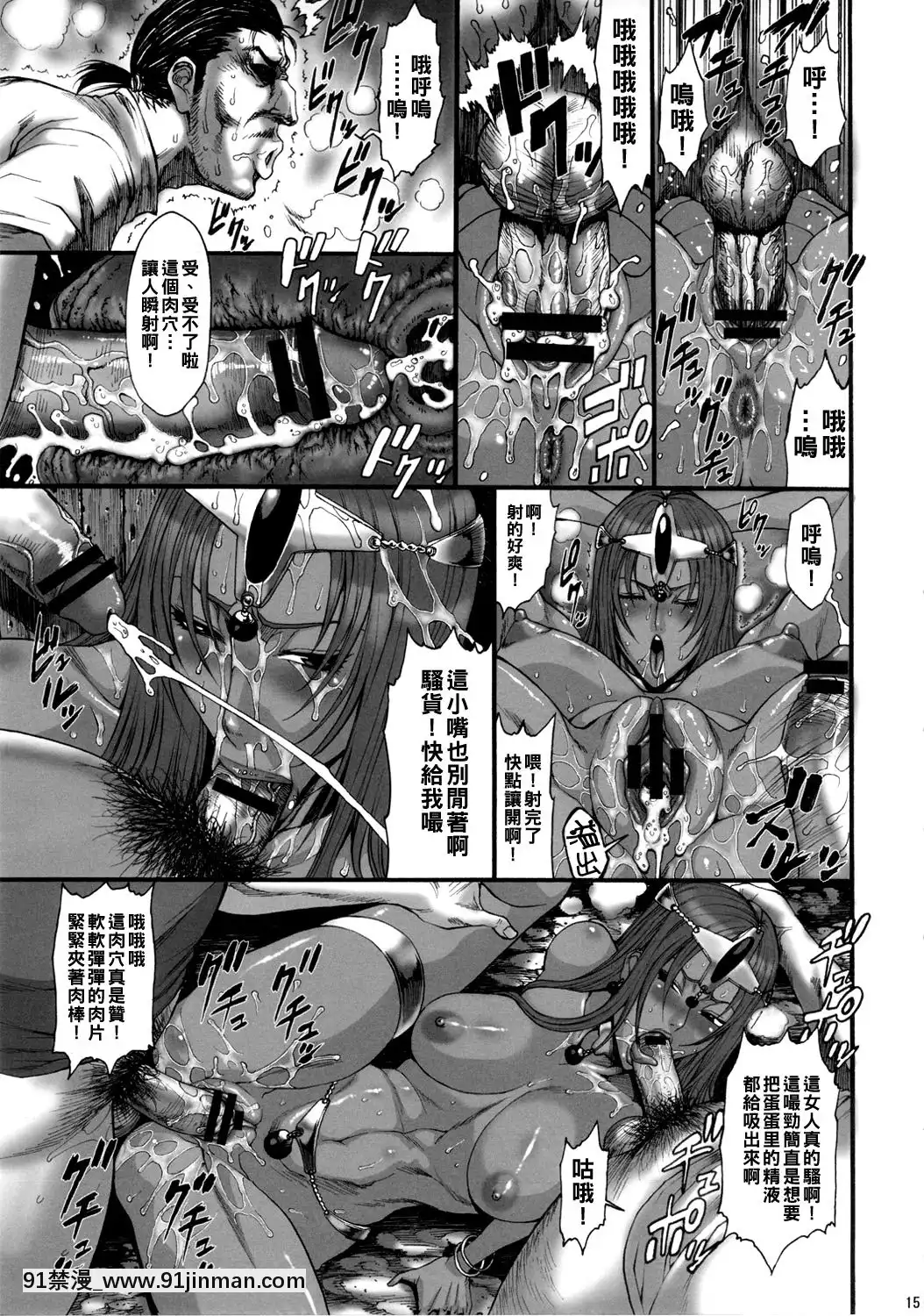 [黑條漢化](COMIC1☆5)[オザ式(砂川多良)]春売り舞姫淫獣2(ドラゴンクエストIV)[嶽母 h漫]