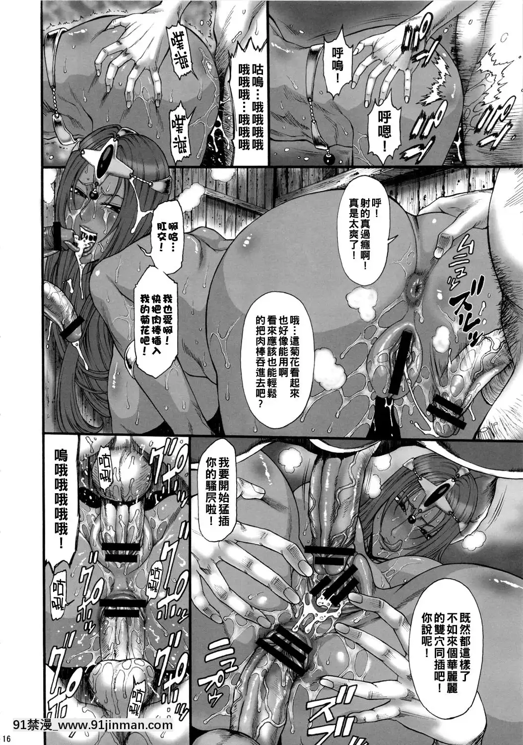 [黑條漢化](COMIC1☆5)[オザ式(砂川多良)]春売り舞姫淫獣2(ドラゴンクエストIV)[嶽母 h漫]
