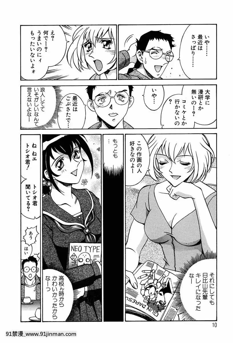 [Don繁]聖コスプレ女學院[韓國 h漫畫]