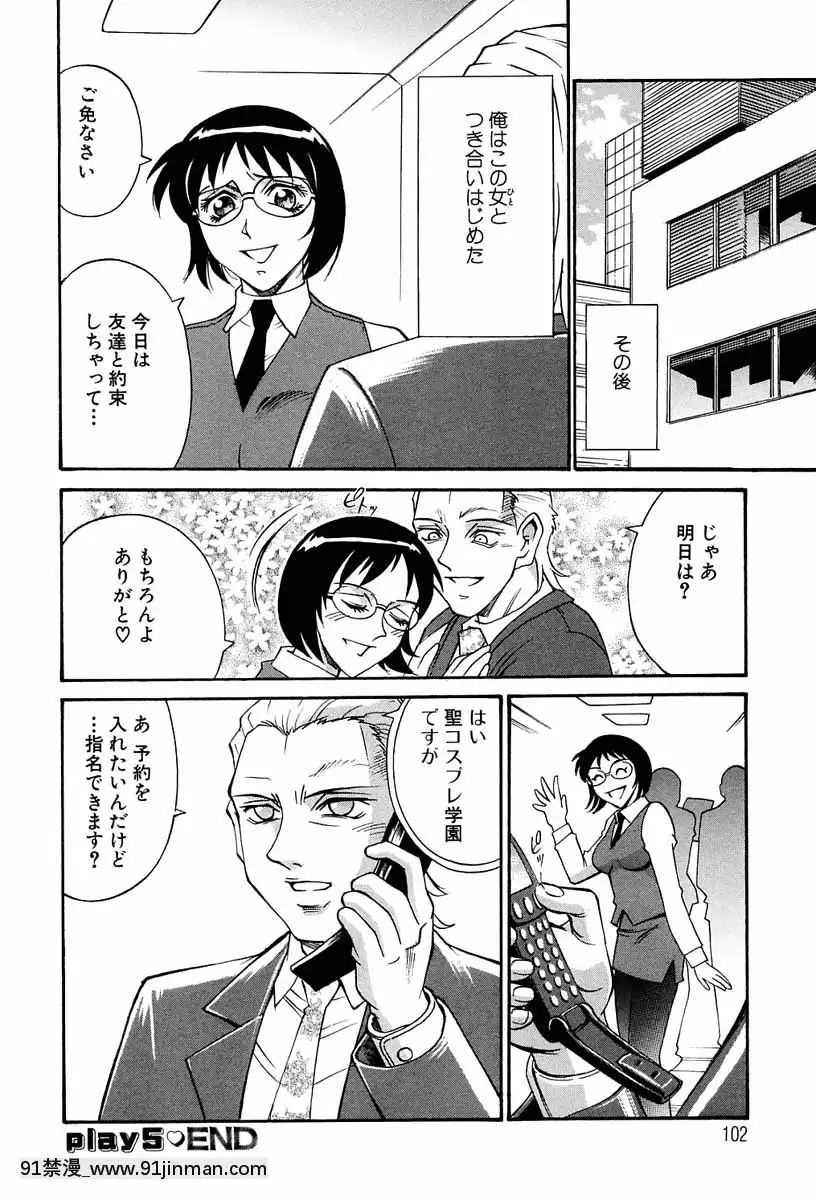 [Don繁]聖コスプレ女學院[韓國 h漫畫]