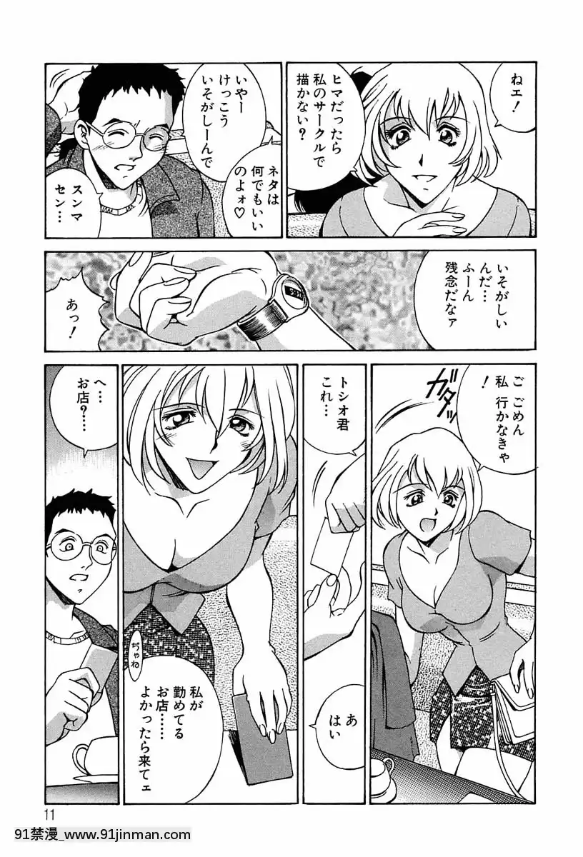 [Don繁]聖コスプレ女學院[韓國 h漫畫]