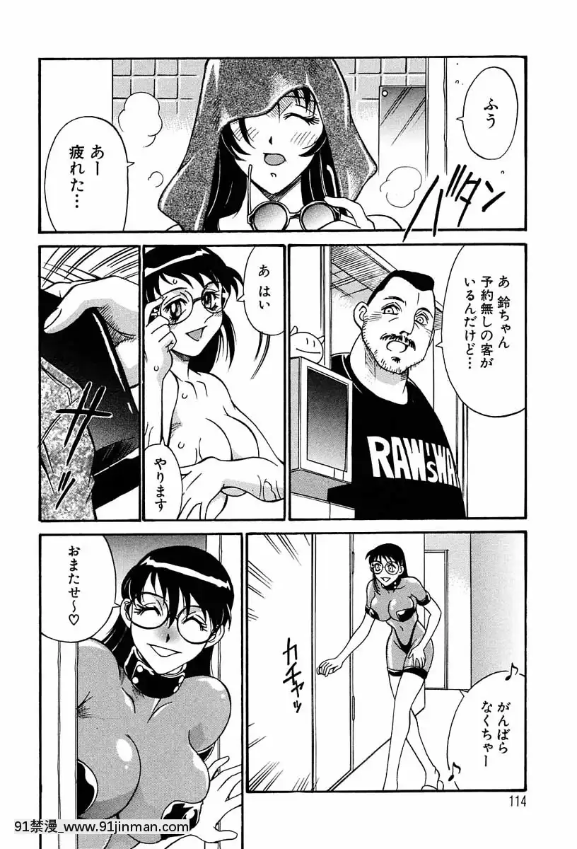 [Don繁]聖コスプレ女學院[韓國 h漫畫]