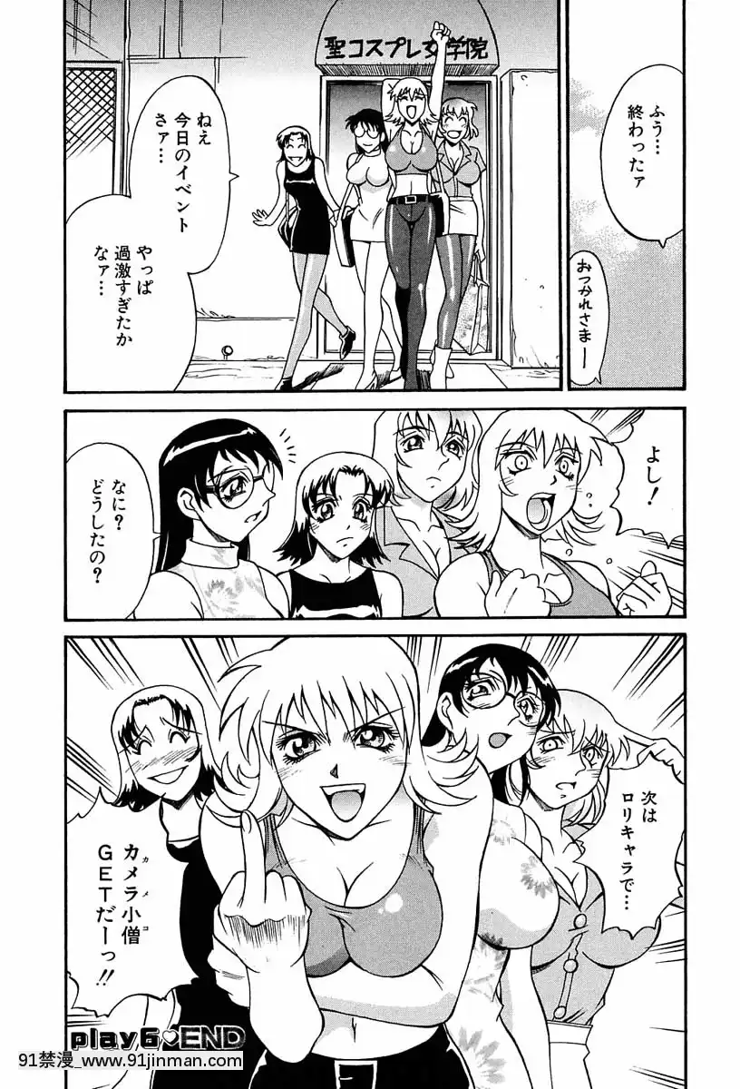 [Don繁]聖コスプレ女學院[韓國 h漫畫]