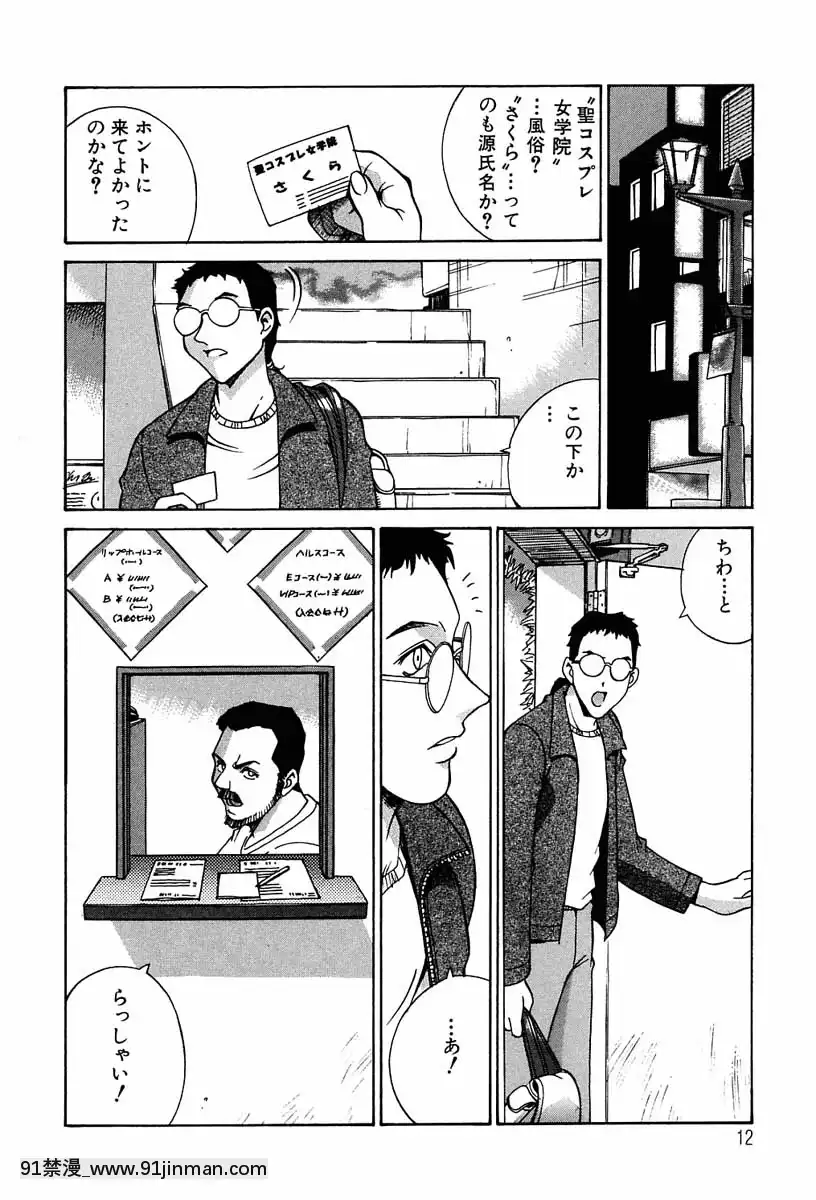 [Don繁]聖コスプレ女學院[韓國 h漫畫]