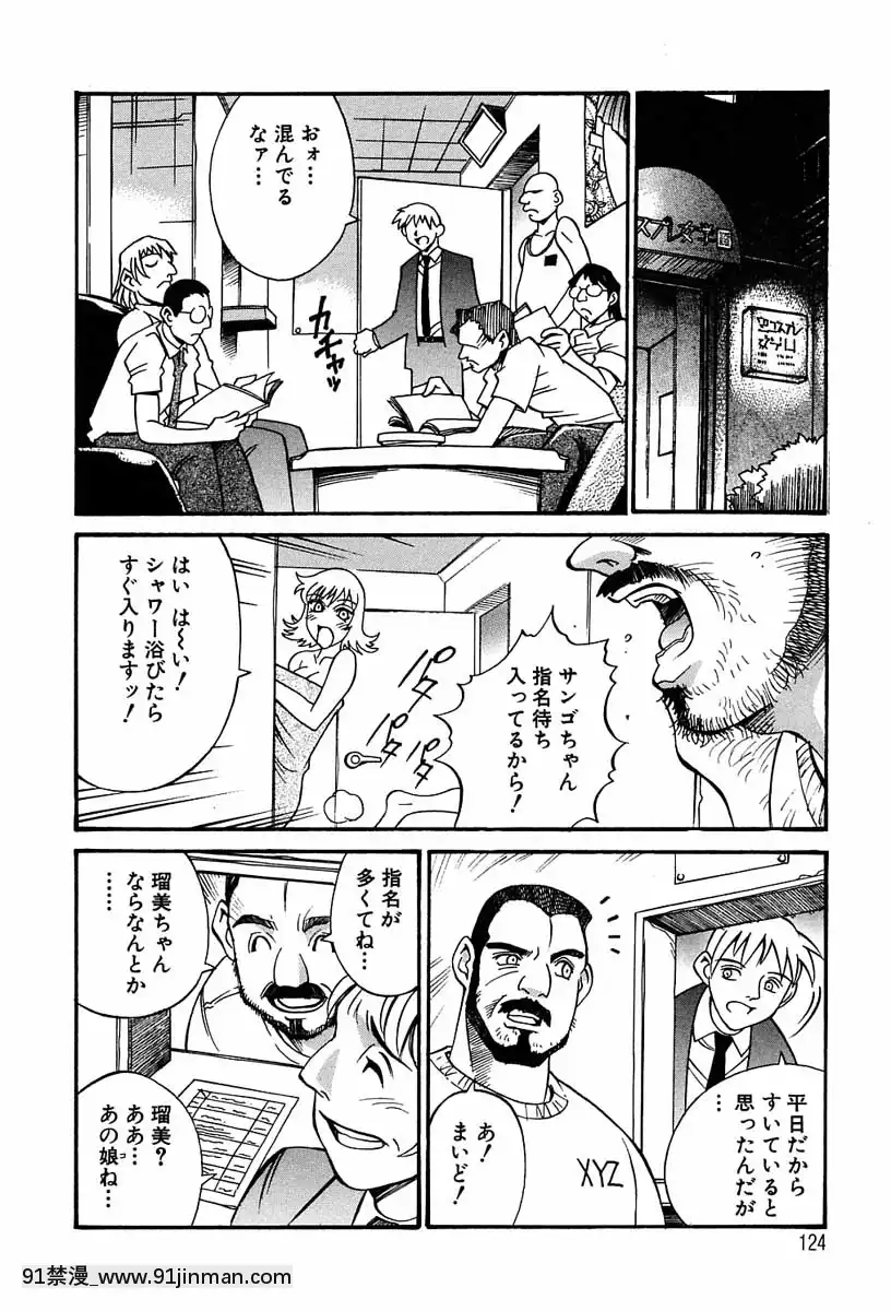 [Don繁]聖コスプレ女學院[韓國 h漫畫]