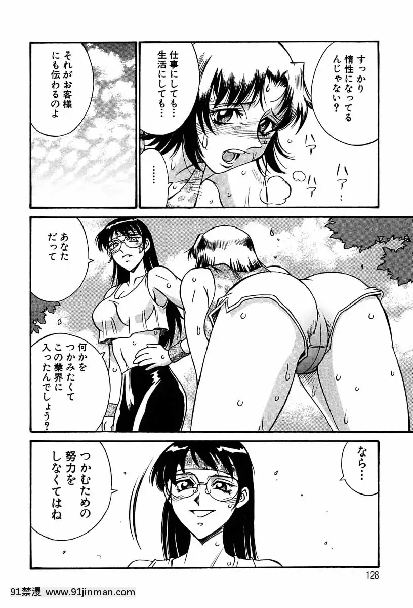 [Don繁]聖コスプレ女學院[韓國 h漫畫]
