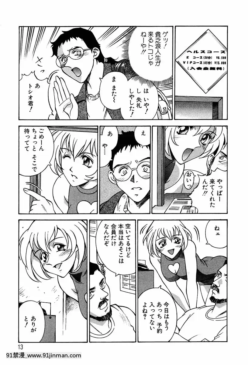 [Don繁]聖コスプレ女學院[韓國 h漫畫]