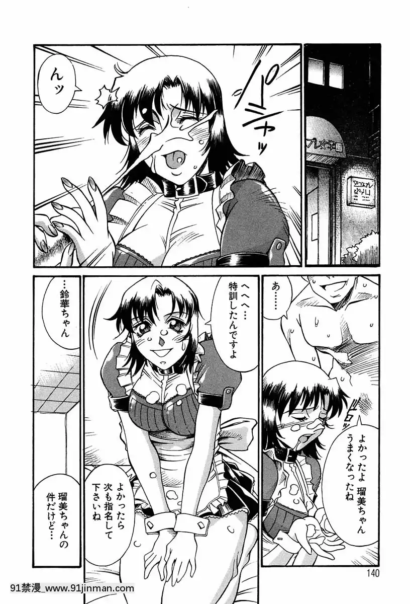 [Don繁]聖コスプレ女學院[韓國 h漫畫]