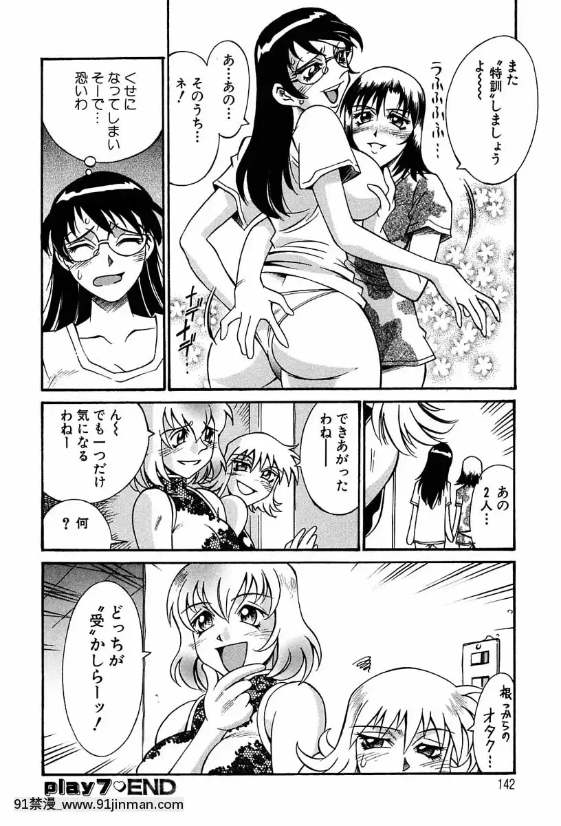 [Don繁]聖コスプレ女學院[韓國 h漫畫]