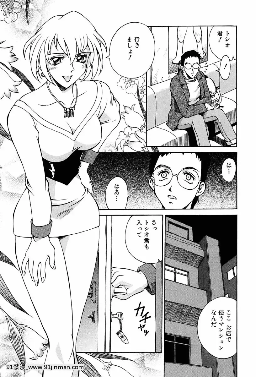 [Don繁]聖コスプレ女學院[韓國 h漫畫]