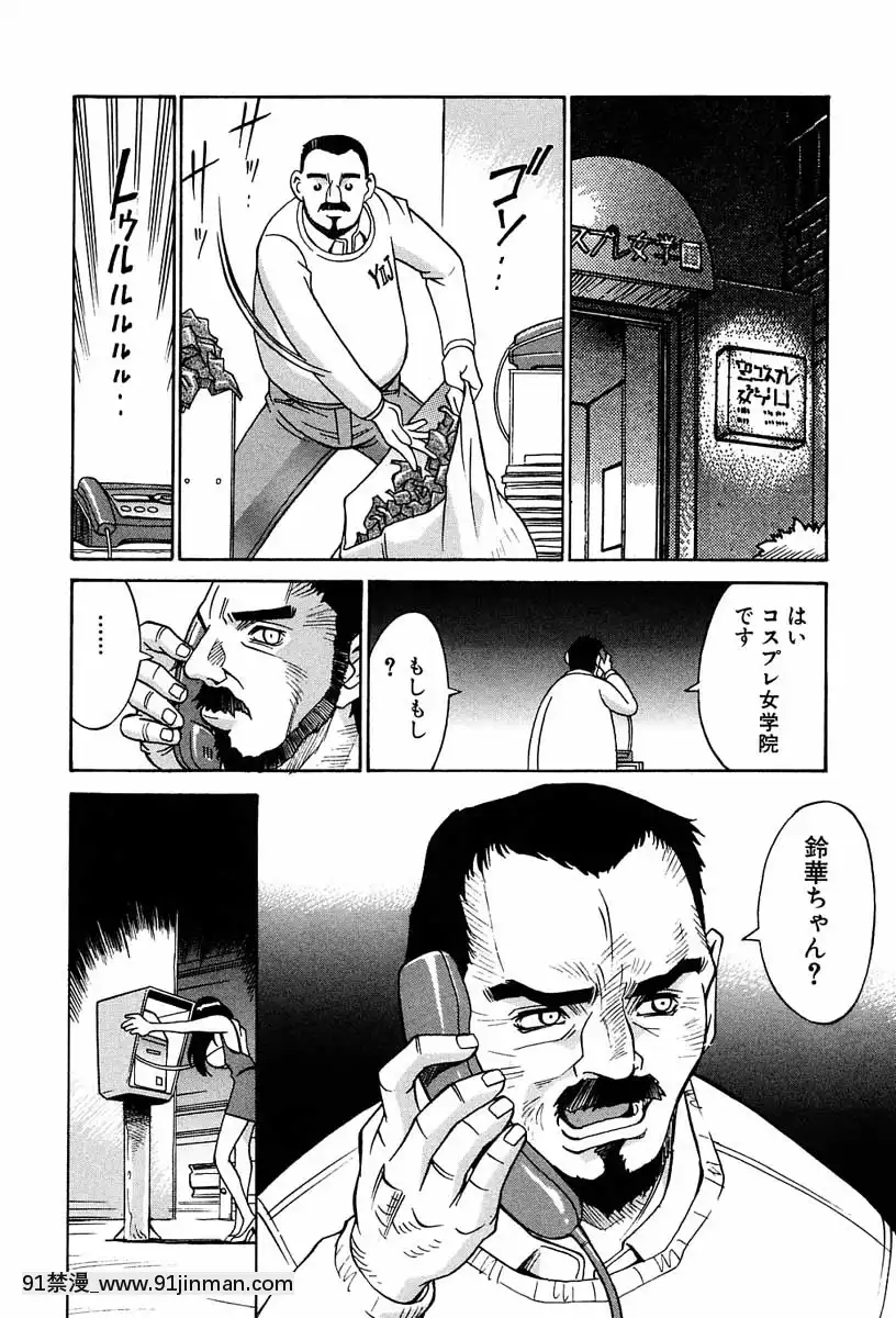 [Don繁]聖コスプレ女學院[韓國 h漫畫]