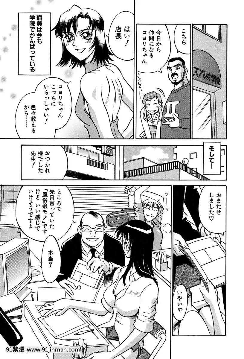 [Don繁]聖コスプレ女學院[韓國 h漫畫]