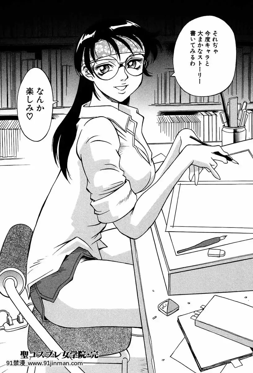 [Don繁]聖コスプレ女學院[韓國 h漫畫]