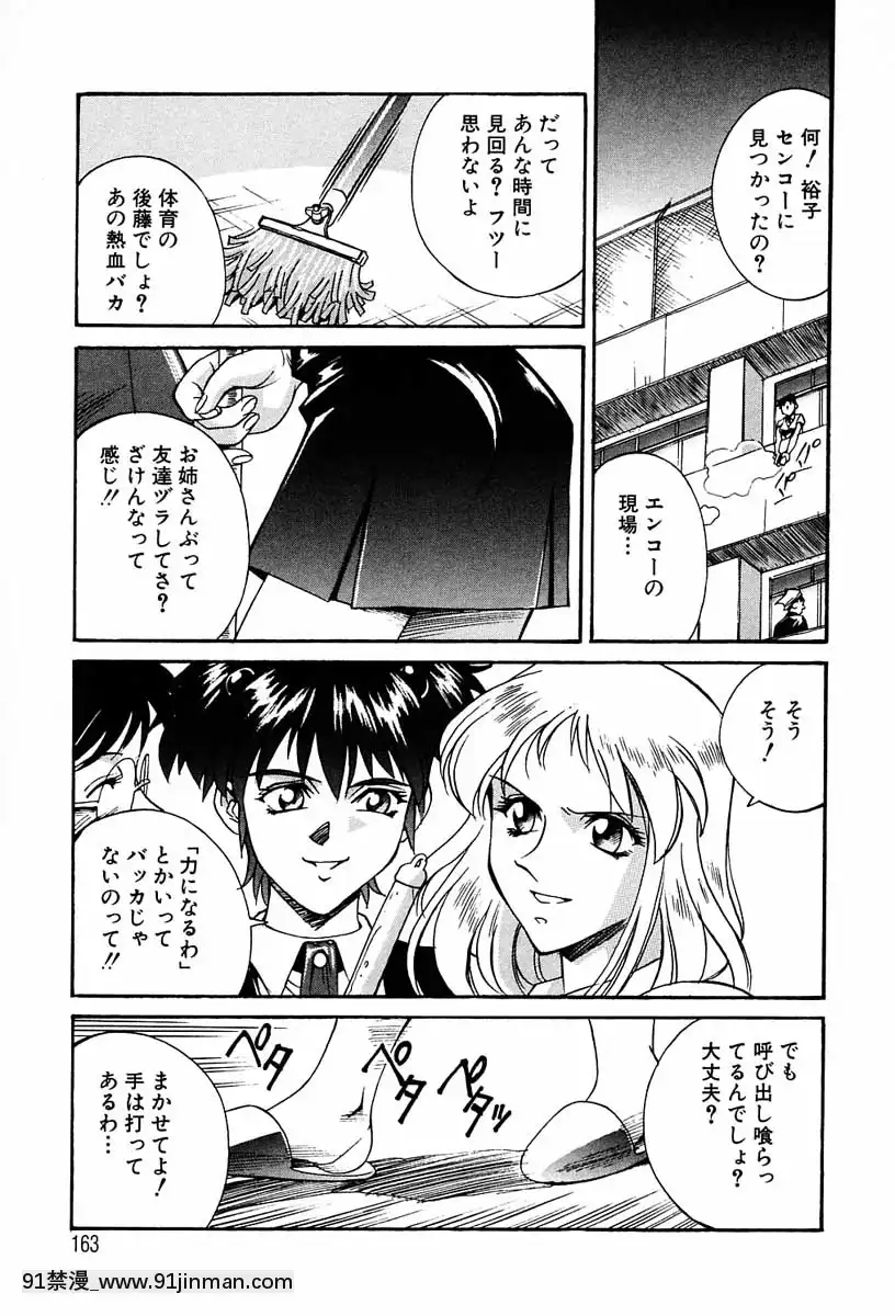 [Don繁]聖コスプレ女學院[韓國 h漫畫]